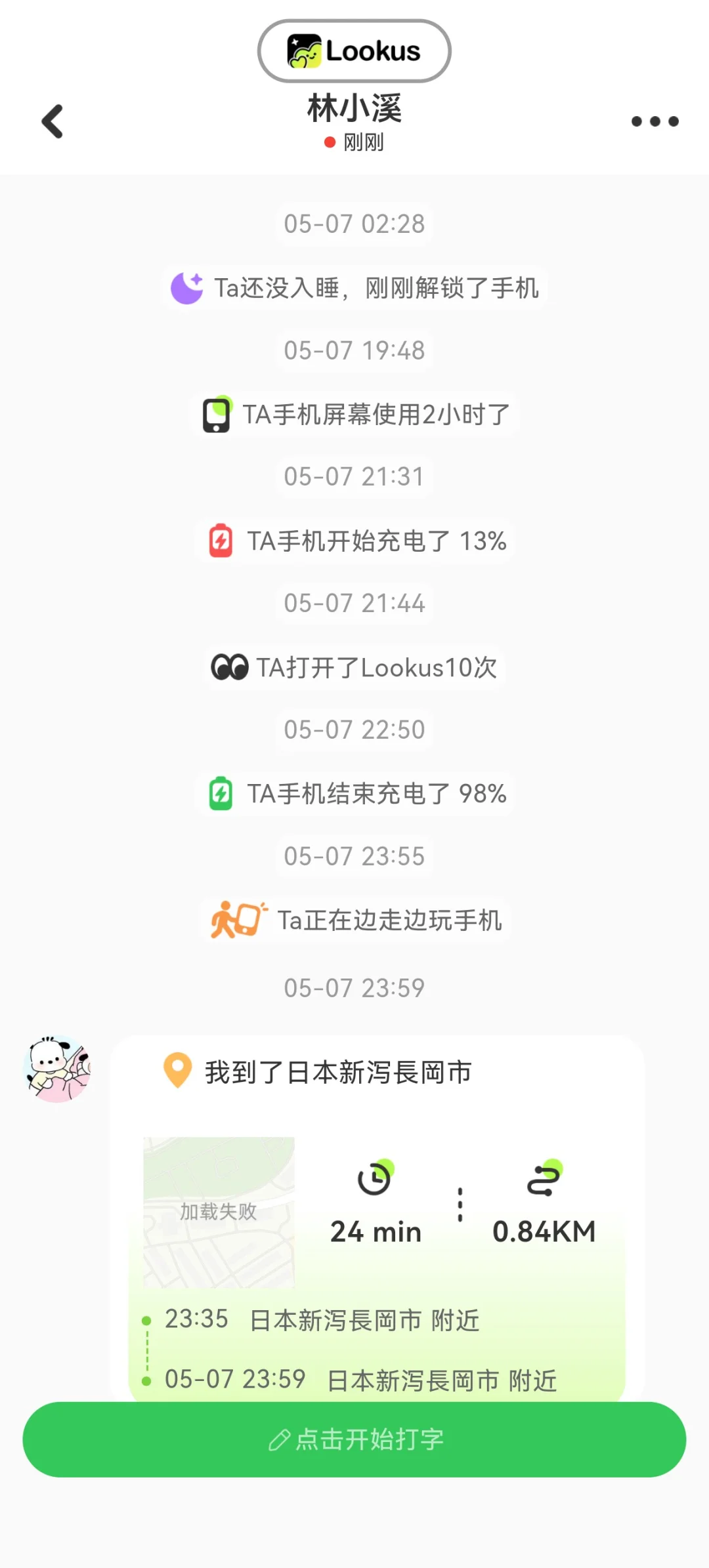 异地恋情侣宝藏APP！！