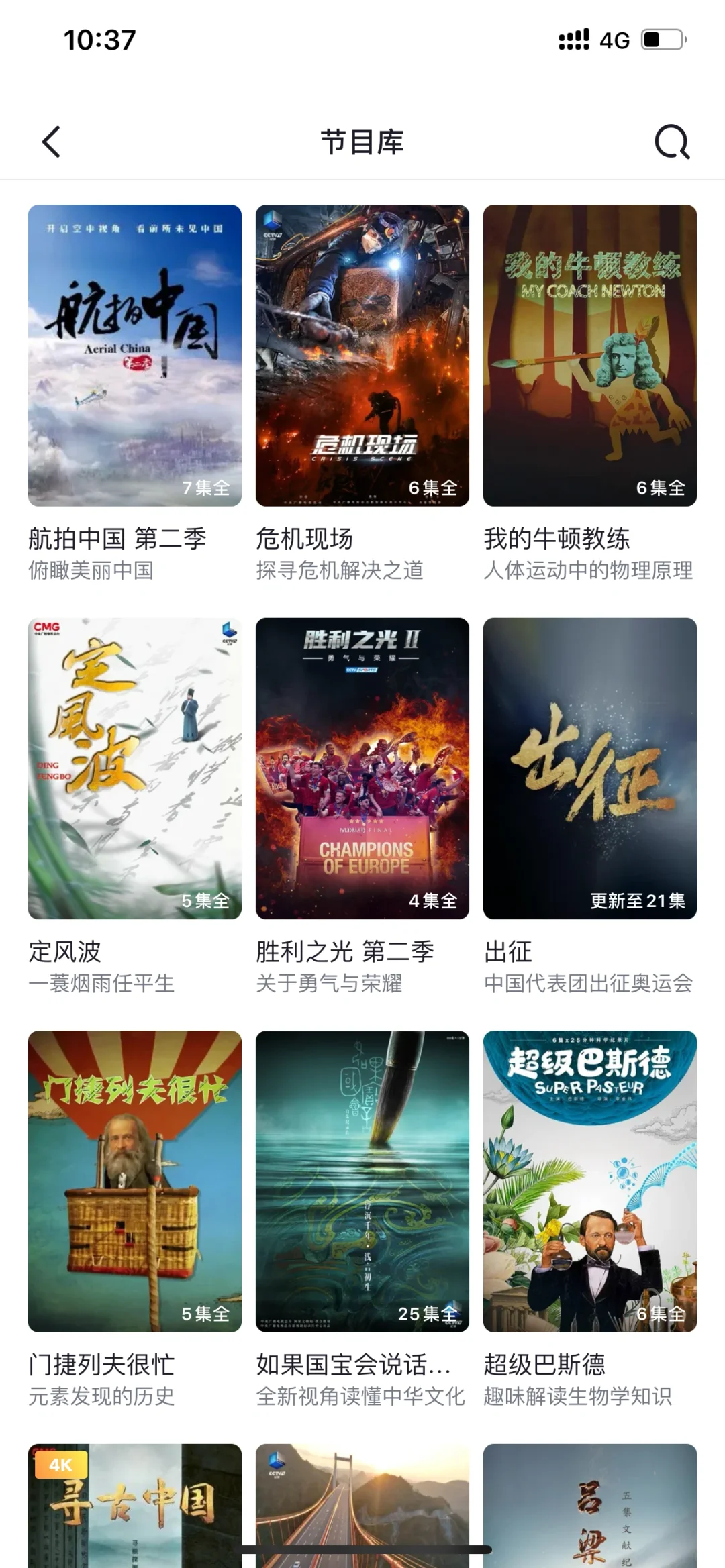 纪录片宝藏app资源推荐！！