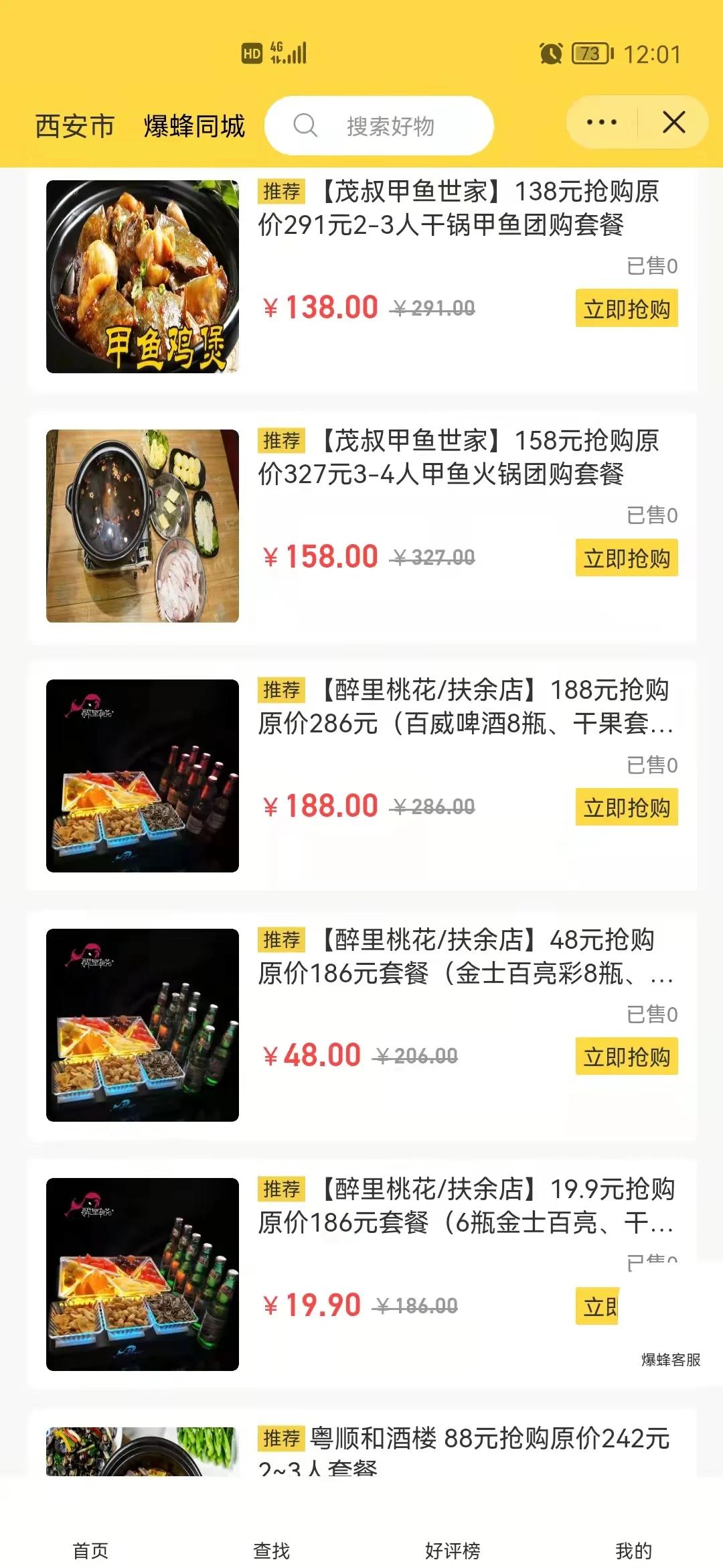 app/小程序开发，抖音分销系统开发