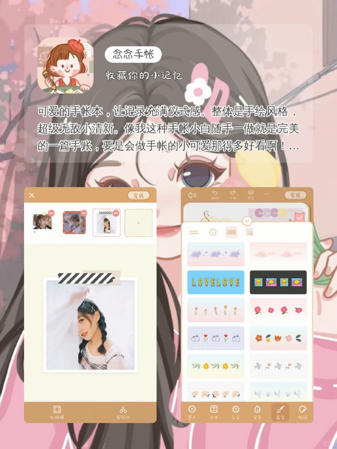 手机里要有的神仙APP🌟