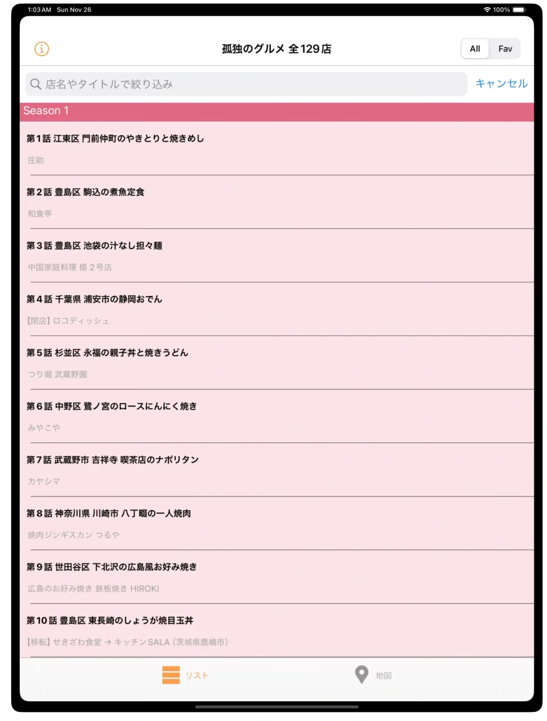 孤独的美食家app