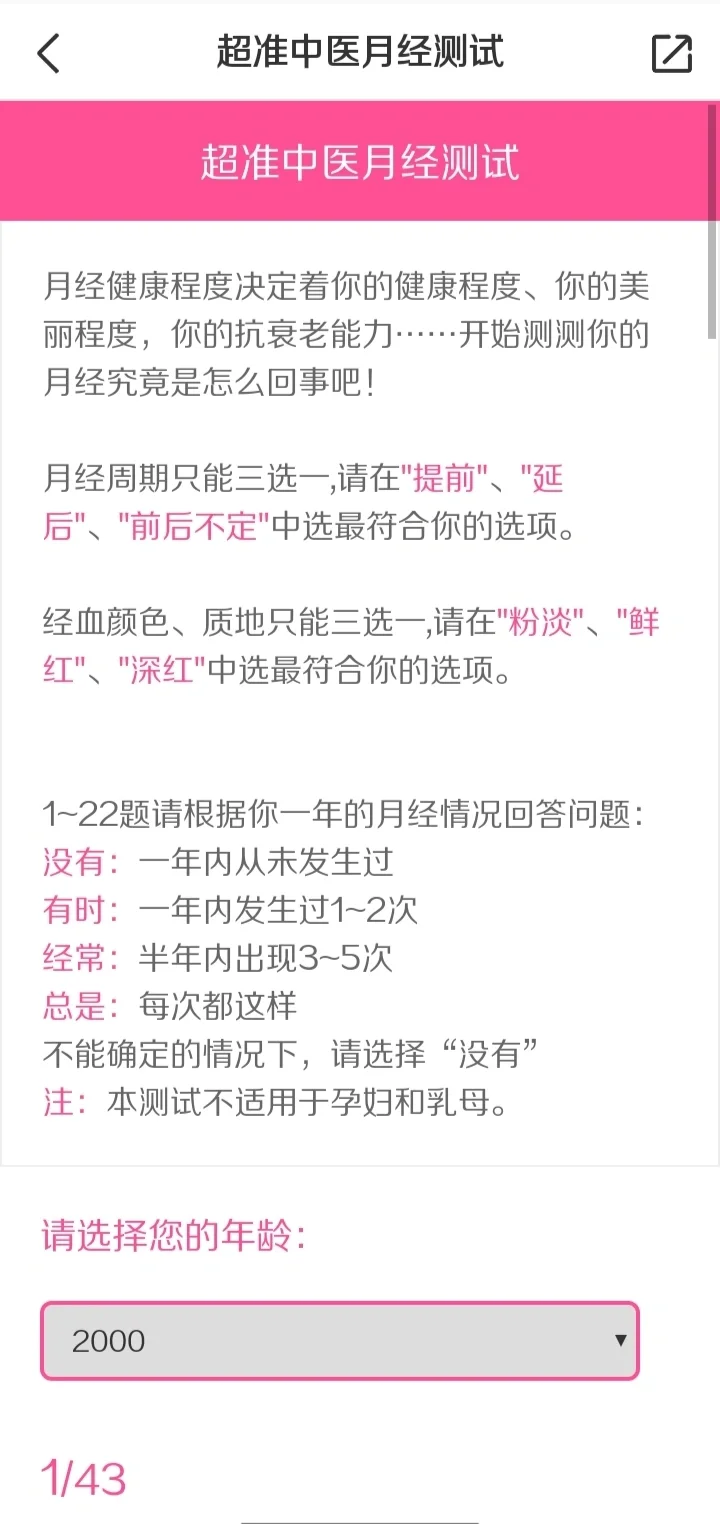 大部分功能免费的良心中医养生软件来啦~