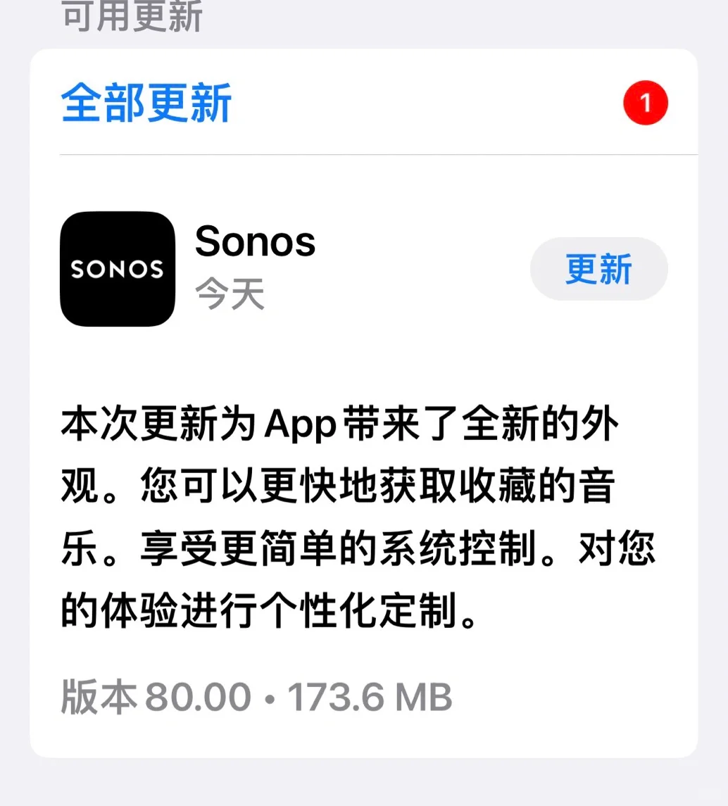 SONOS最新黑标版软件大改后很多东西不一样