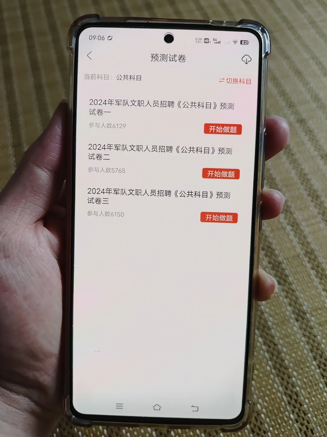 军队文职能上岸全靠它🔥真的强推这个app