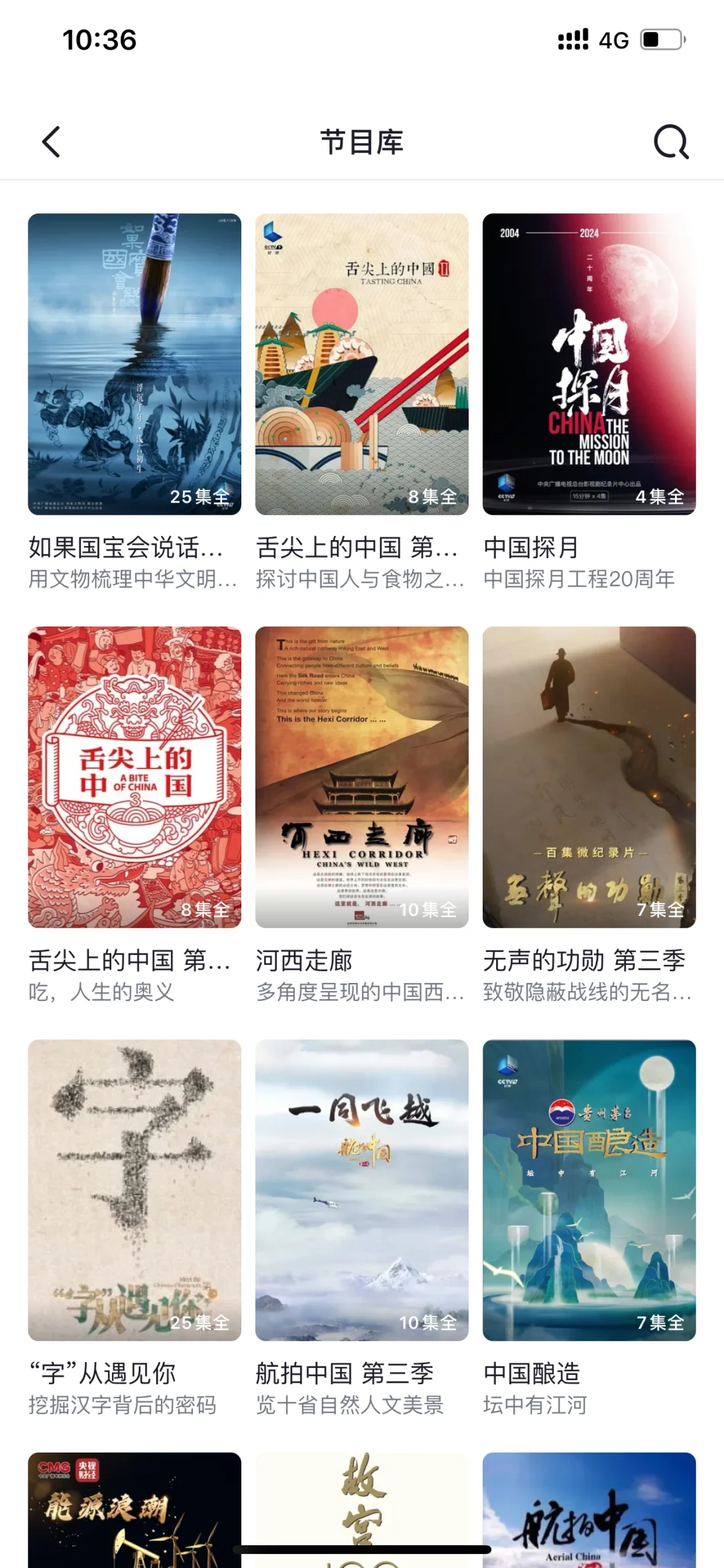 纪录片宝藏app资源推荐！！