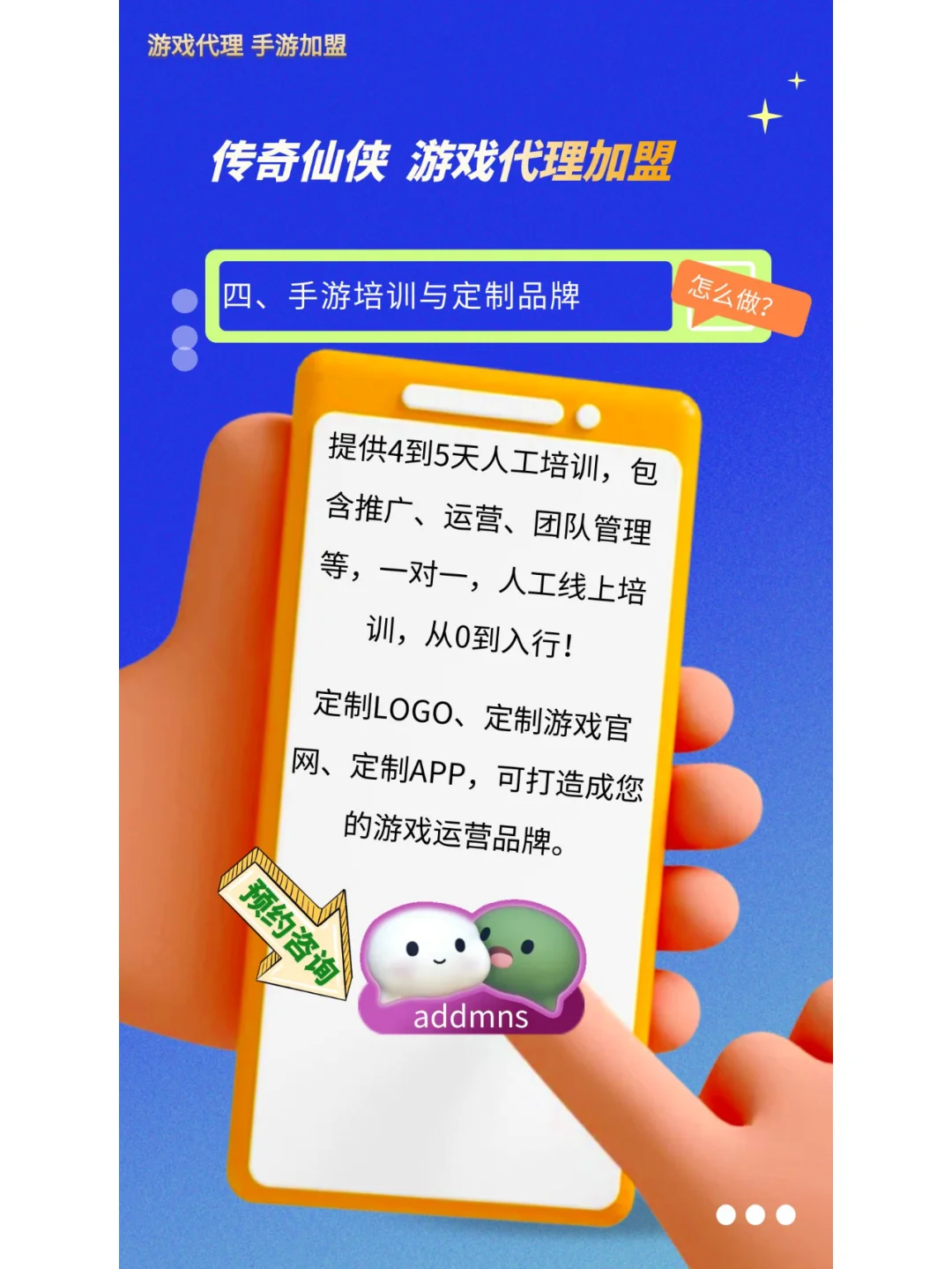 游戏代理_代理手机网游软件