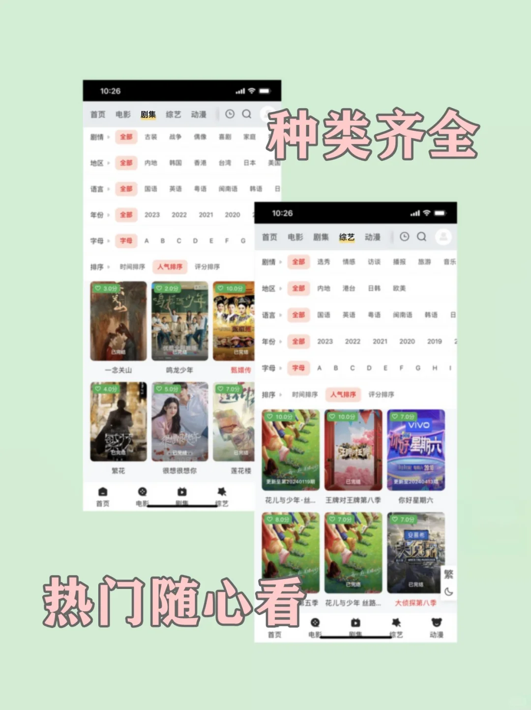 打死也不删的1⃣️款神仙APP‼️无痛追剧👊
