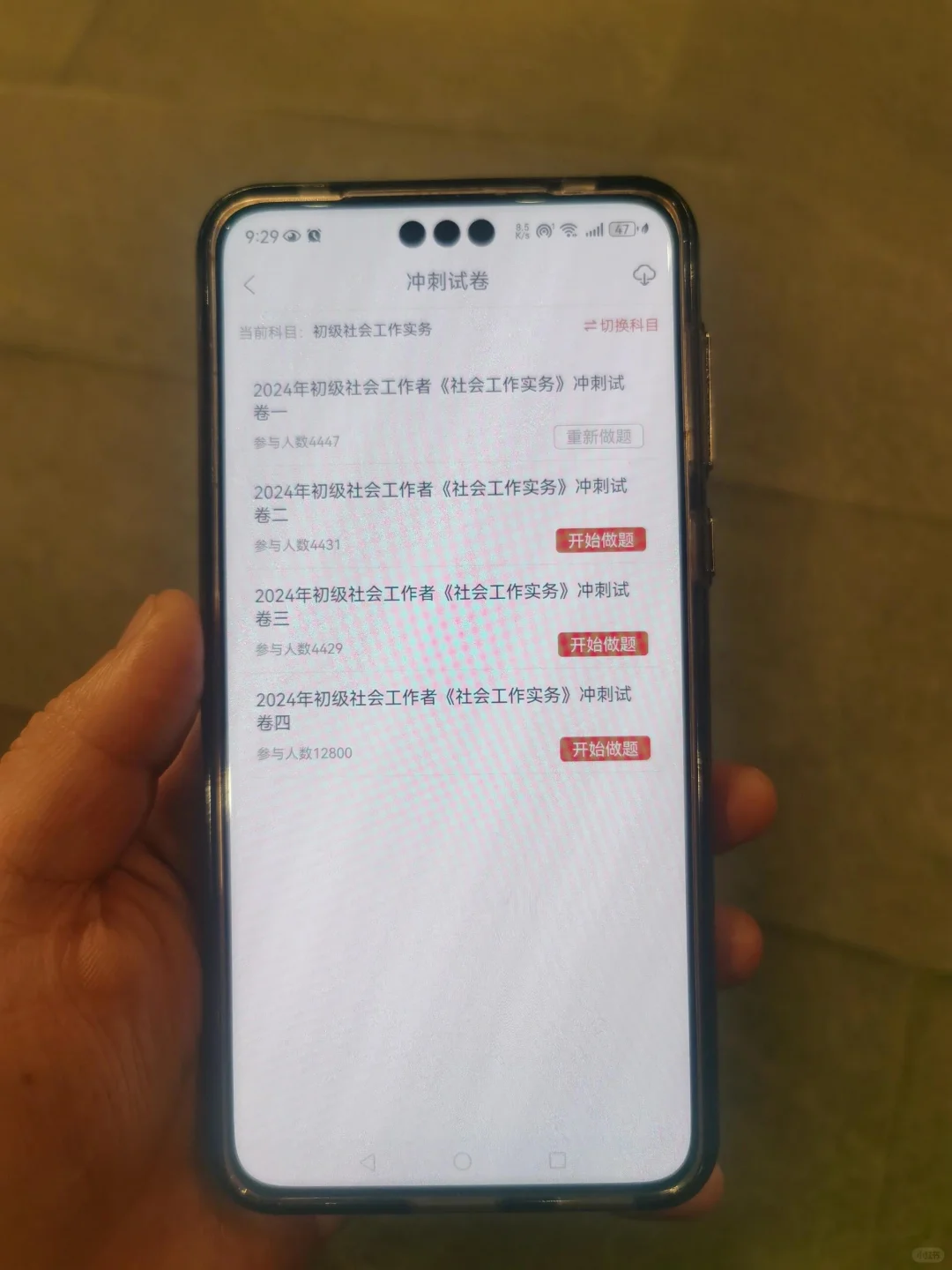 初级社工,感谢这个app😂赢麻啦||#初级社工