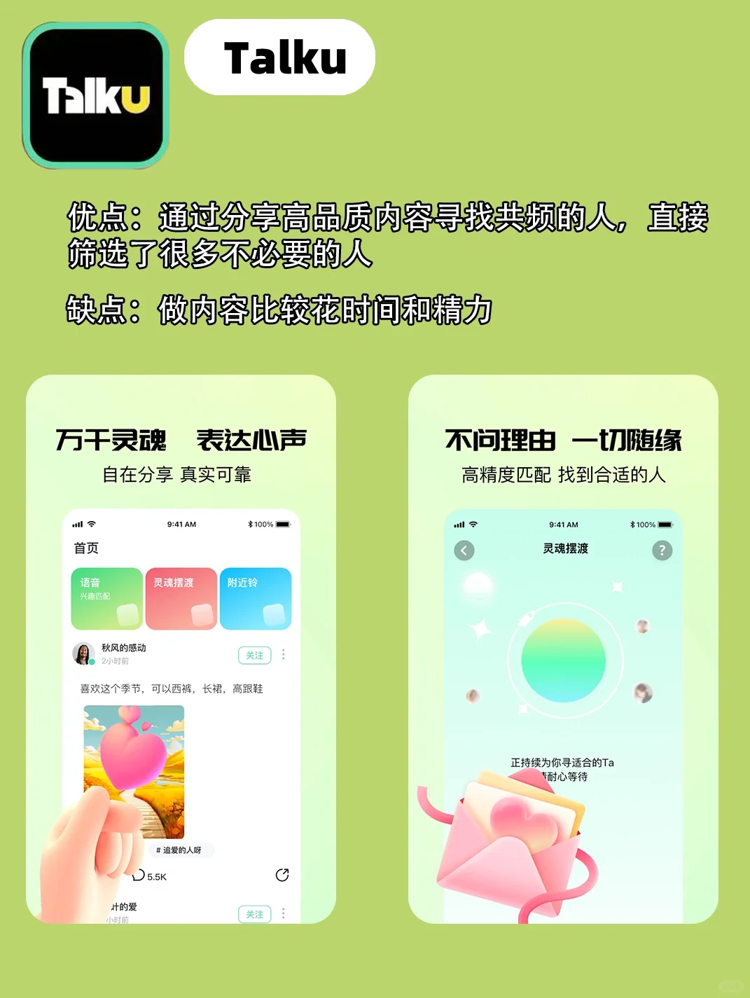 社会软件中的效率王!看看谁是强者里的王者!