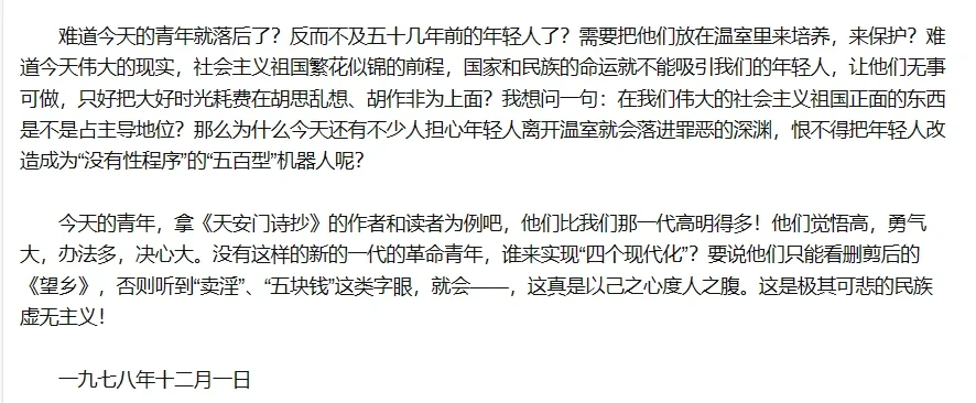 对删减版电影的评价真是振聋发聩