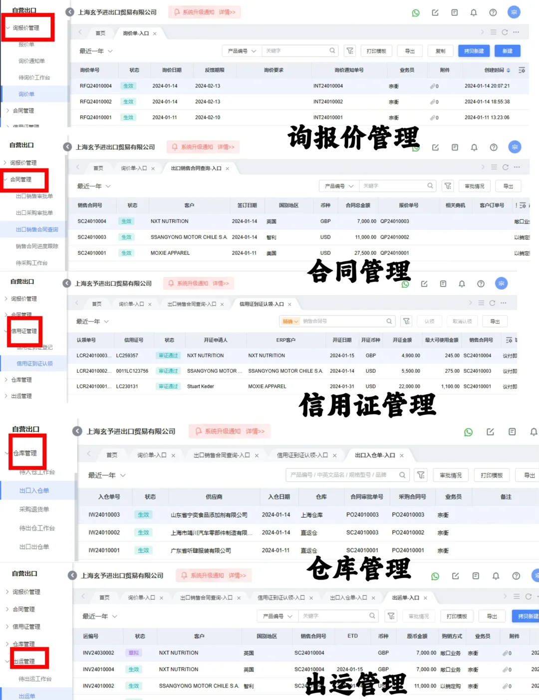 ERP业务管理系统:南北软件