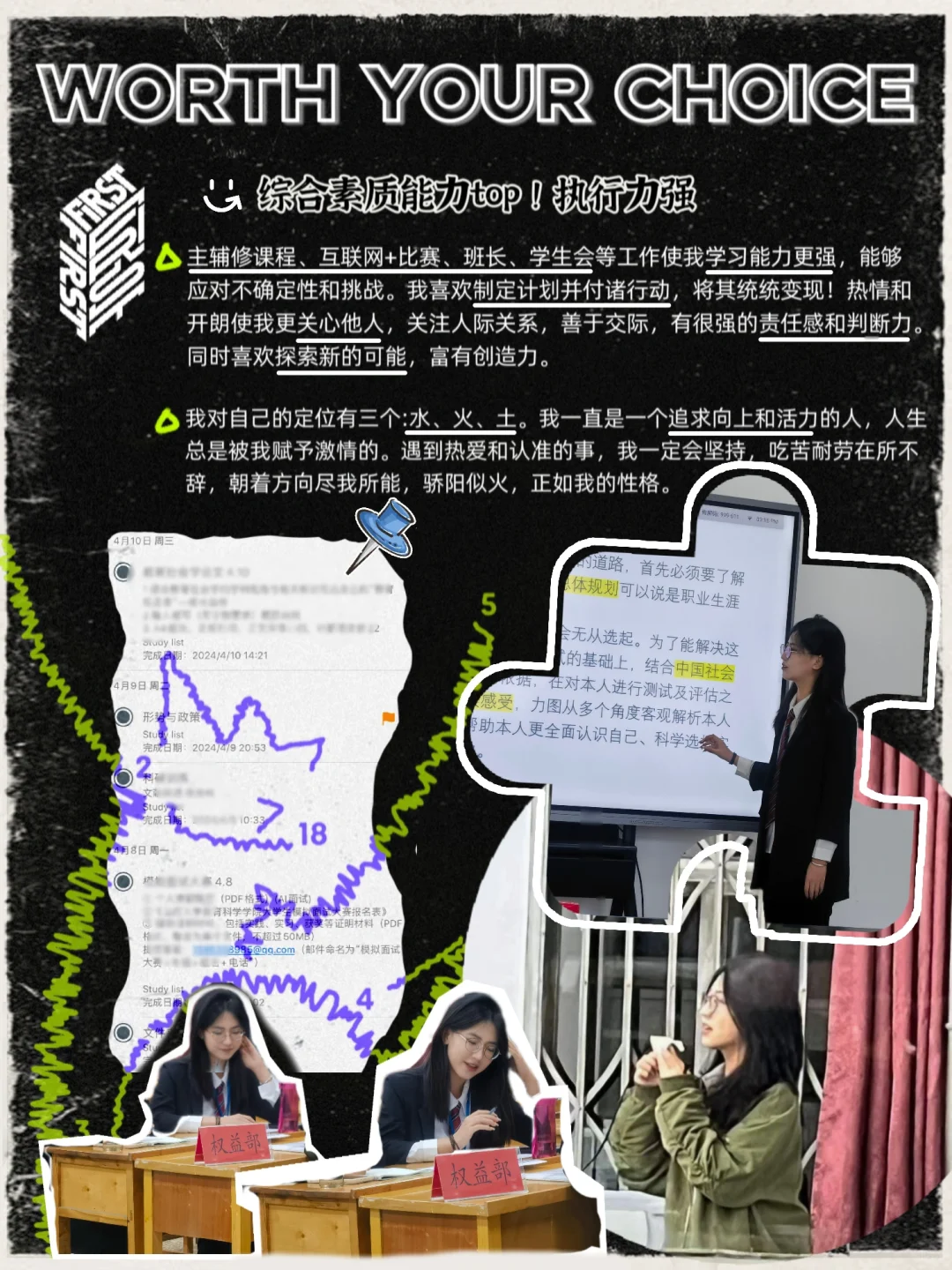 FIRST青年电影展|志愿者自荐👋🏻