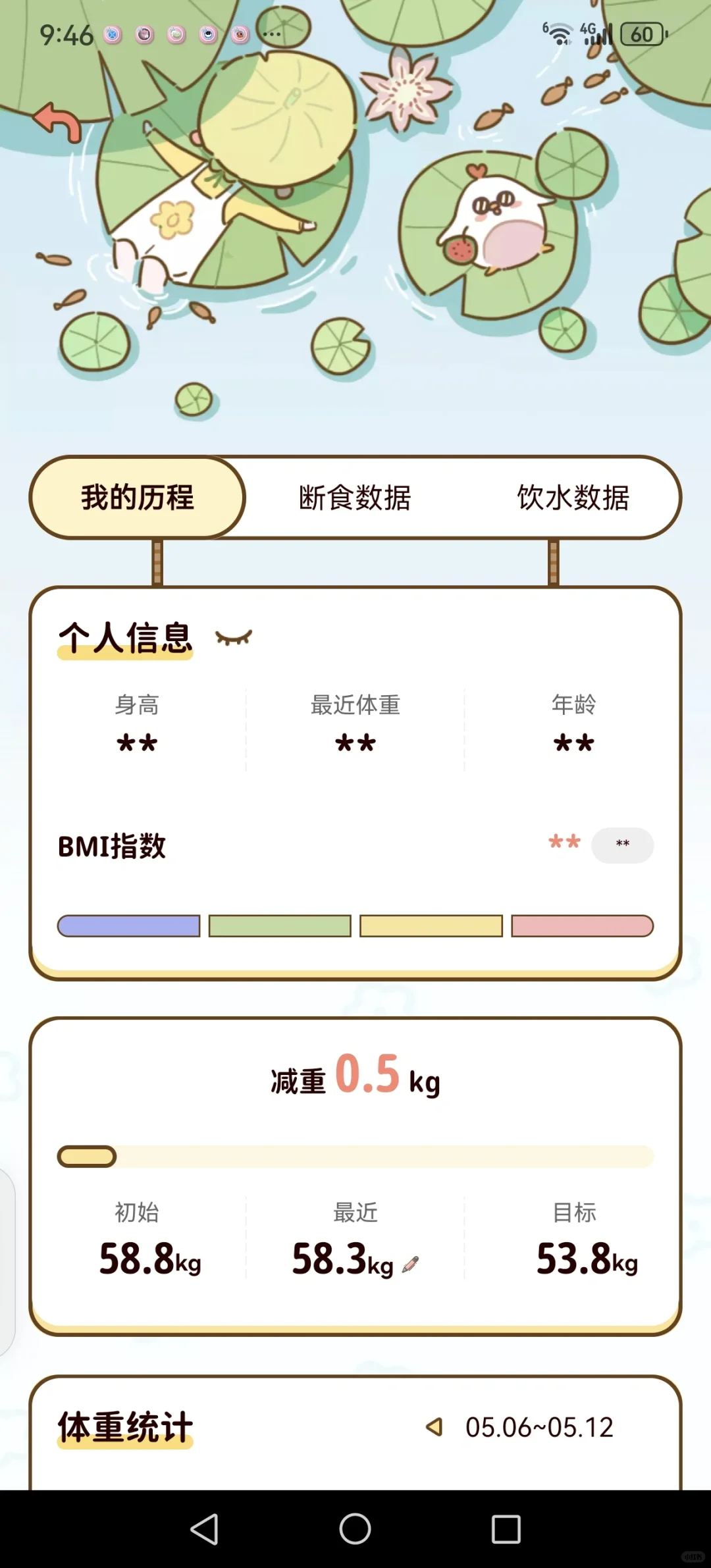 免费领减肥APP啦，需要20个赞