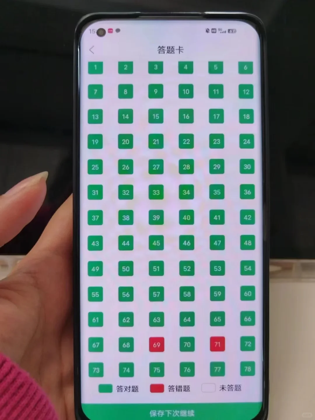 英语四六级请死磕这么APP