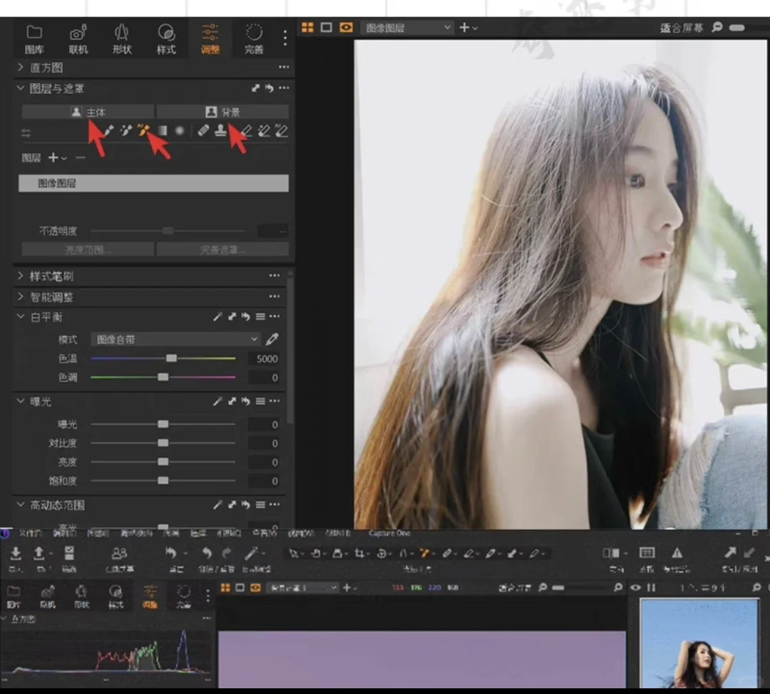 飞思Captureone软件下载使用教程-安装包