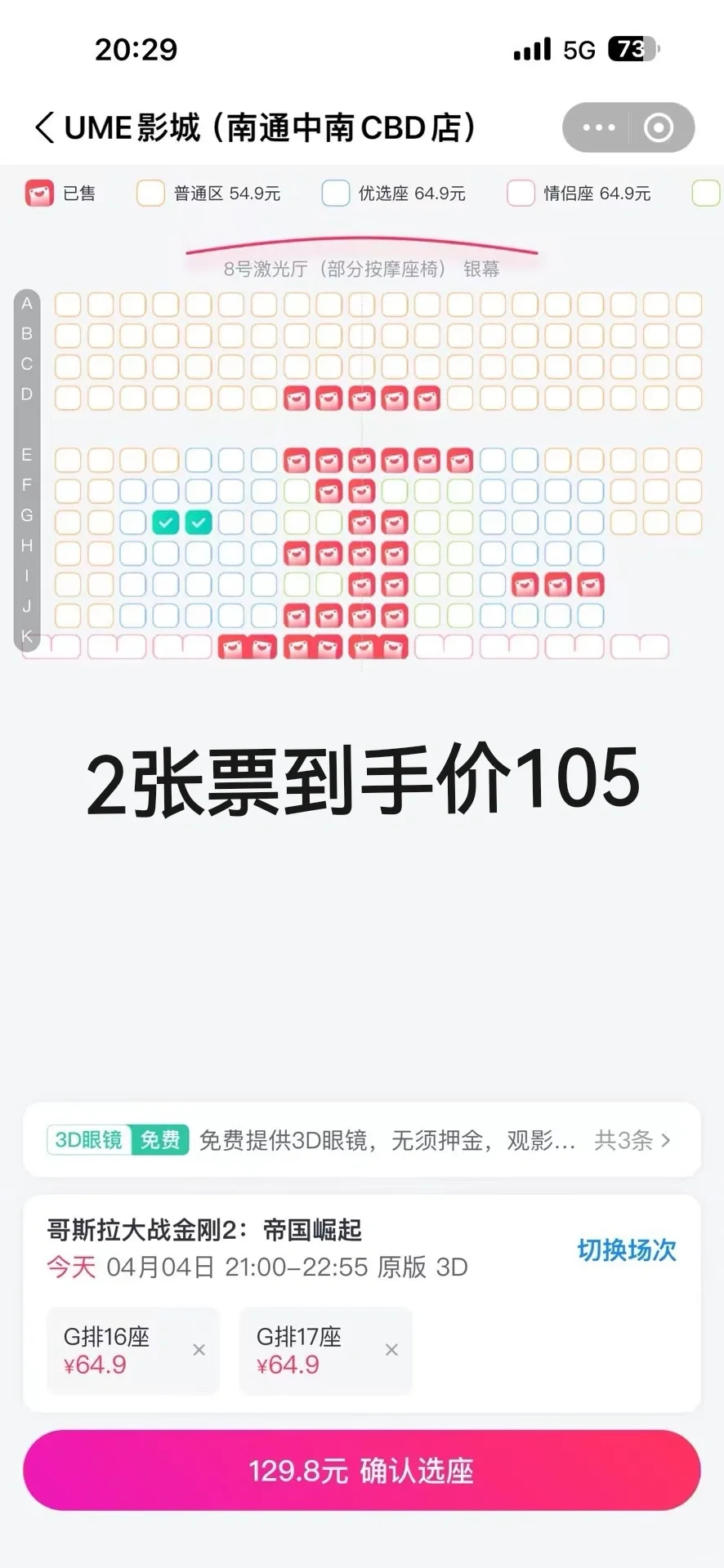 电影票团购，一张也能开团，全国可用