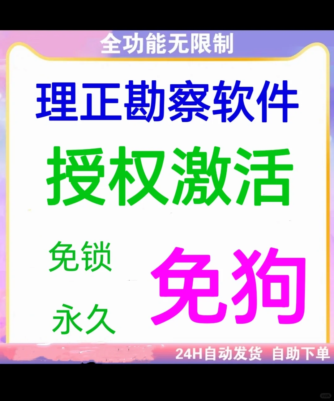 理正勘察软件下载安装,免加密锁!