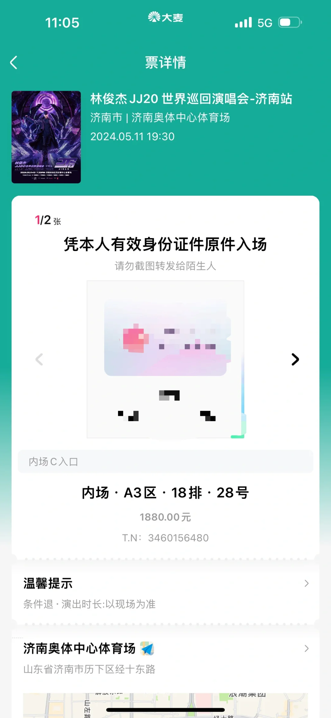 林俊杰 济南 jj20app上开济南站盲盒成功了!