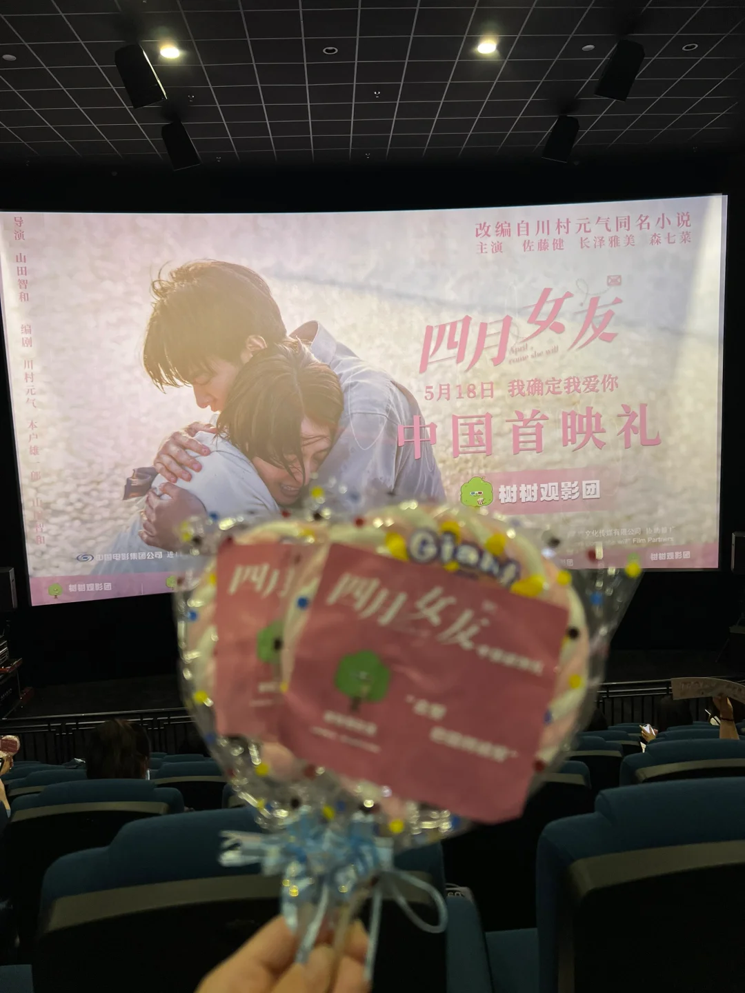 对不起啊🎬看完这部电影的我，评分5星不变