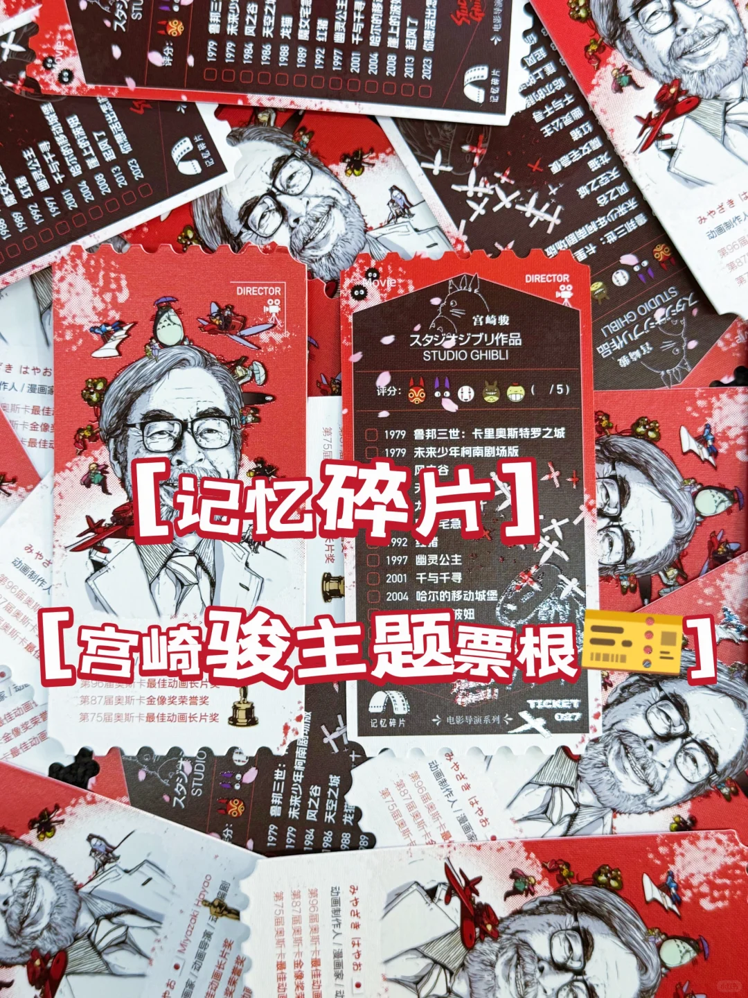 宫崎骏电影重映｜无锡已经next level 了😎