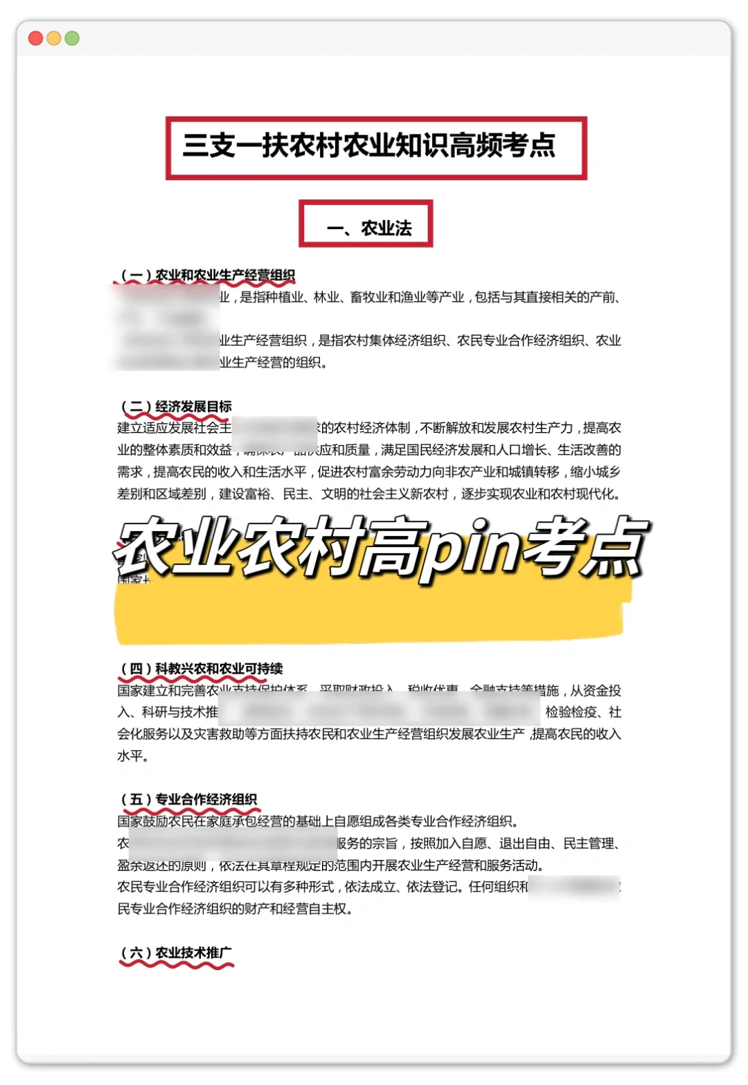 2024湖南三支一扶 | 我要曝光这个刷题app‼️