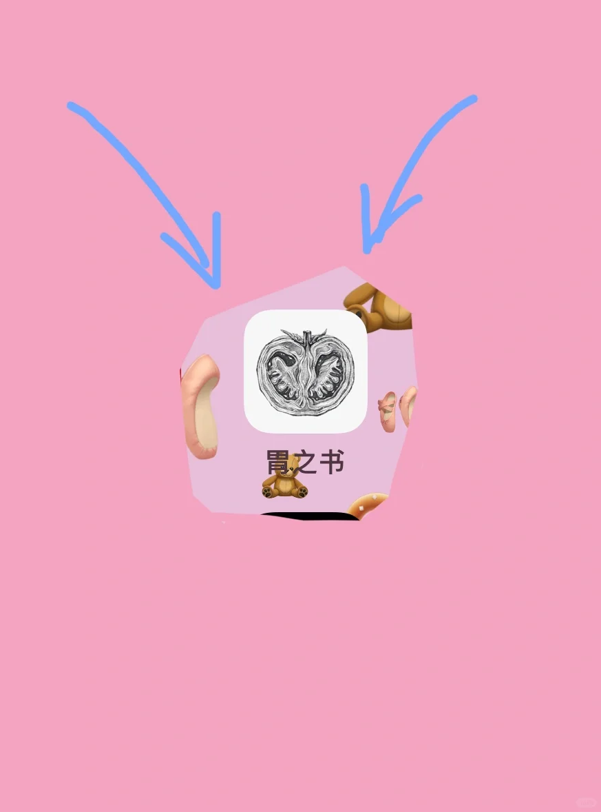 胃之书app！！让Al进入减脂人的生活吧！