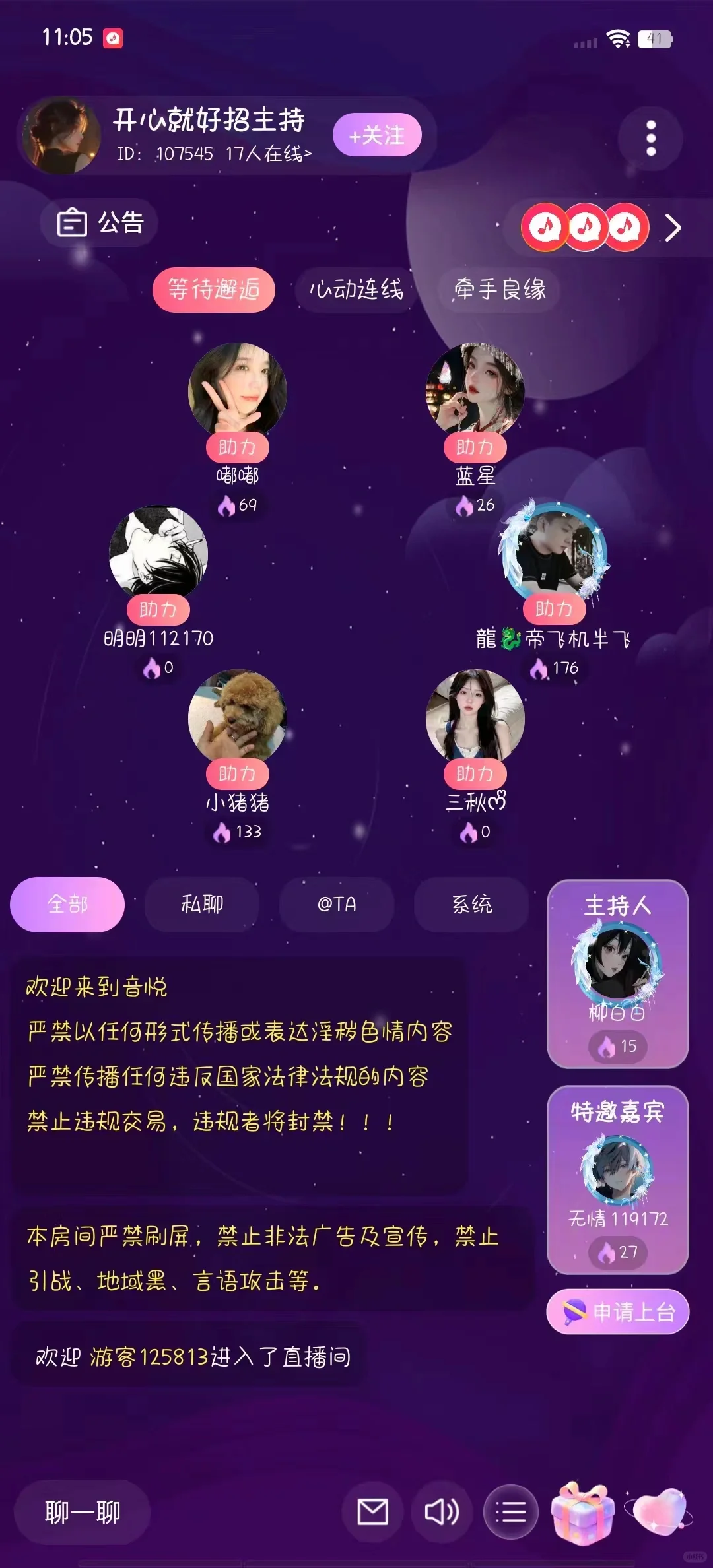 交友App开发定制 源码交付