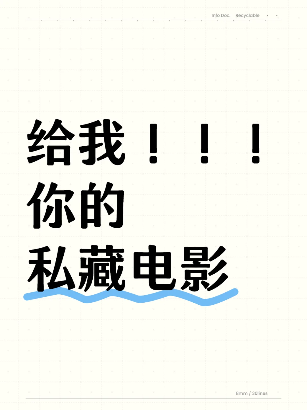剧荒！有么有好电影啊啊啊？？？