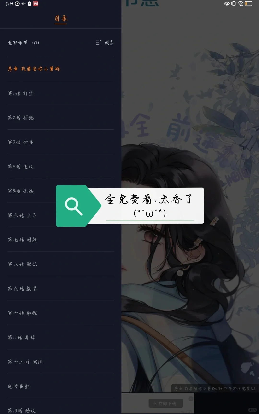 给大家找到了一个全网都可以看的软件