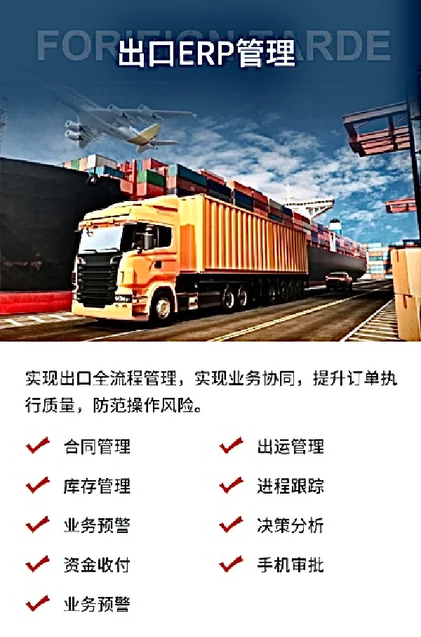 ERP业务管理系统:南北软件