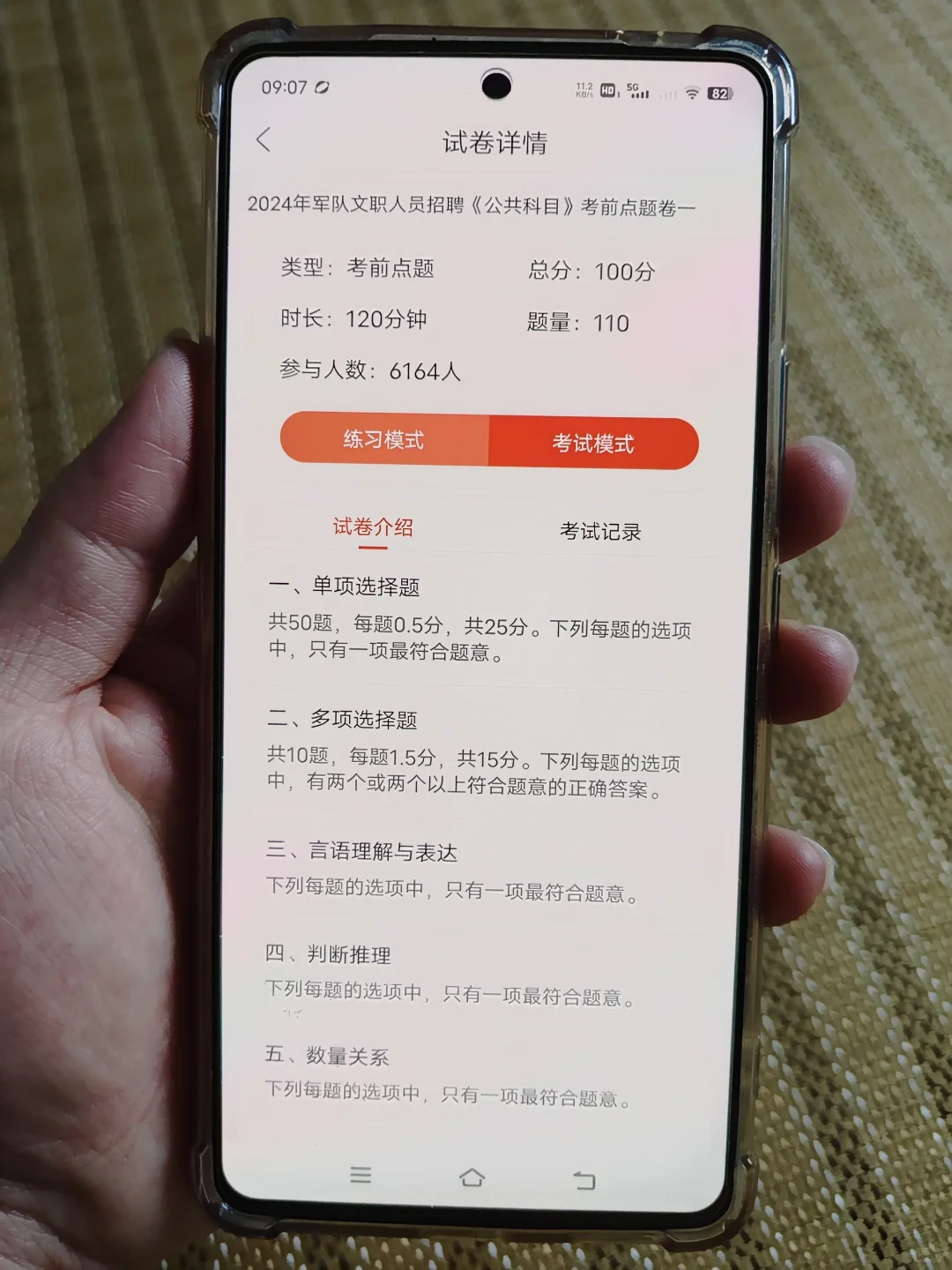 军队文职能上岸全靠它🔥真的强推这个app