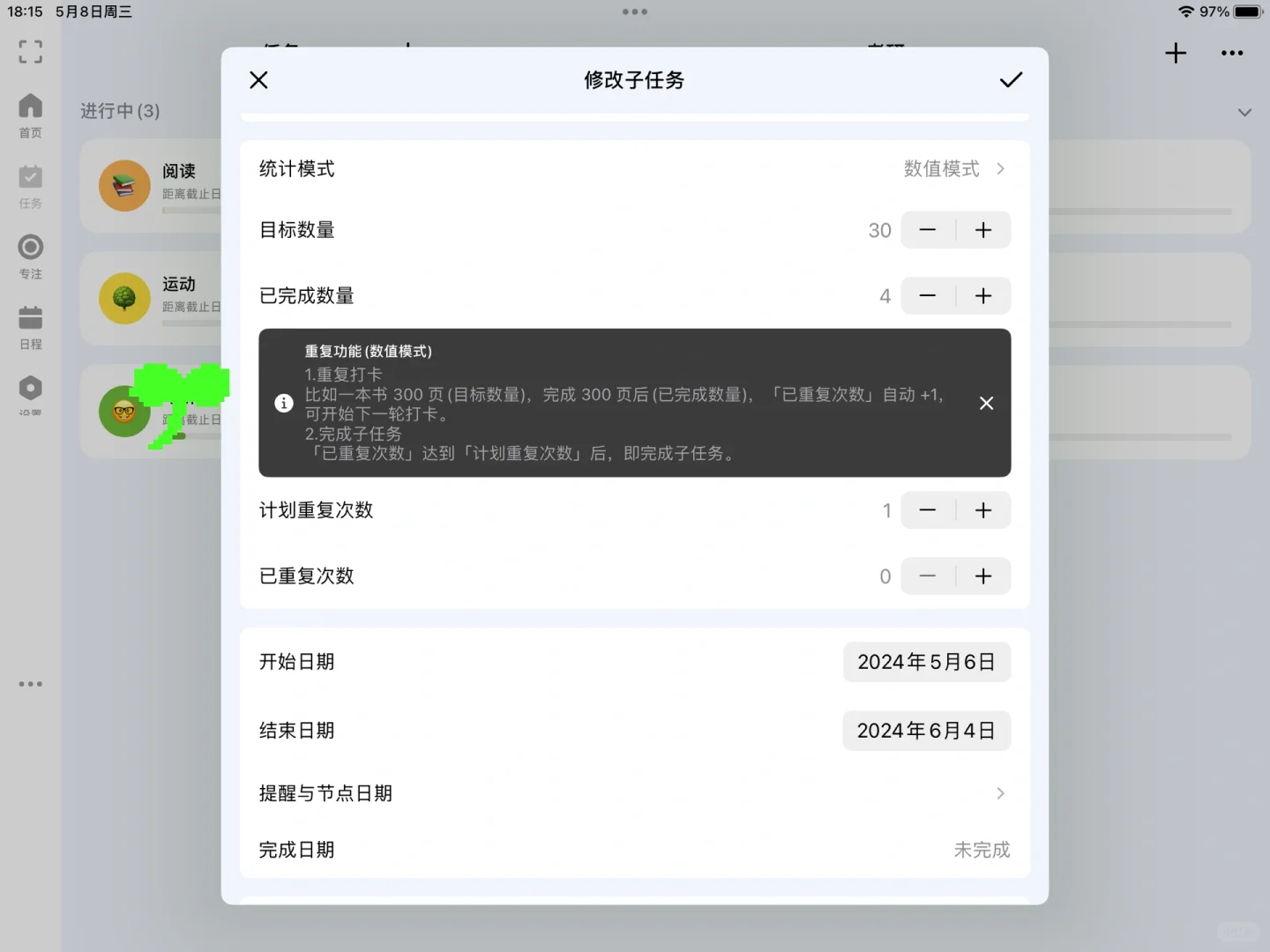 ipad 学习app|真实使用感受