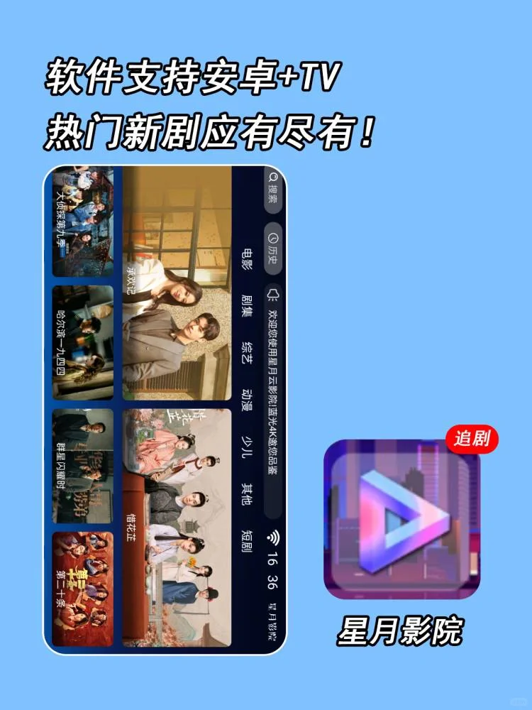 宝藏免费追剧app🎦支持安卓+TV