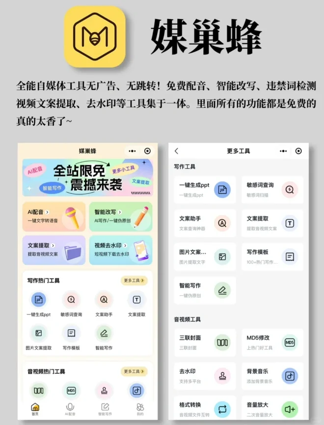 6个AI黑科技app！轻松躺平暴富🔥