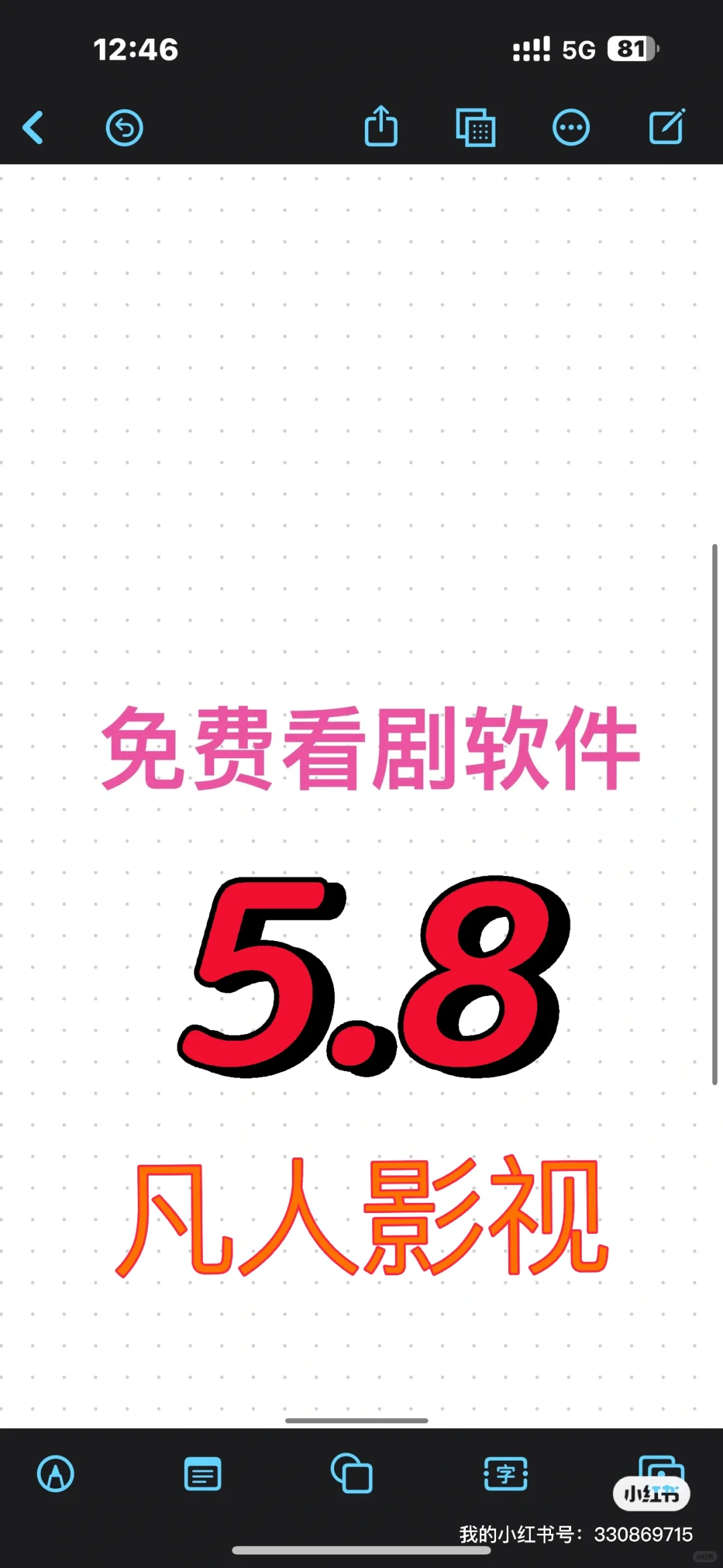 安卓免费追剧软件