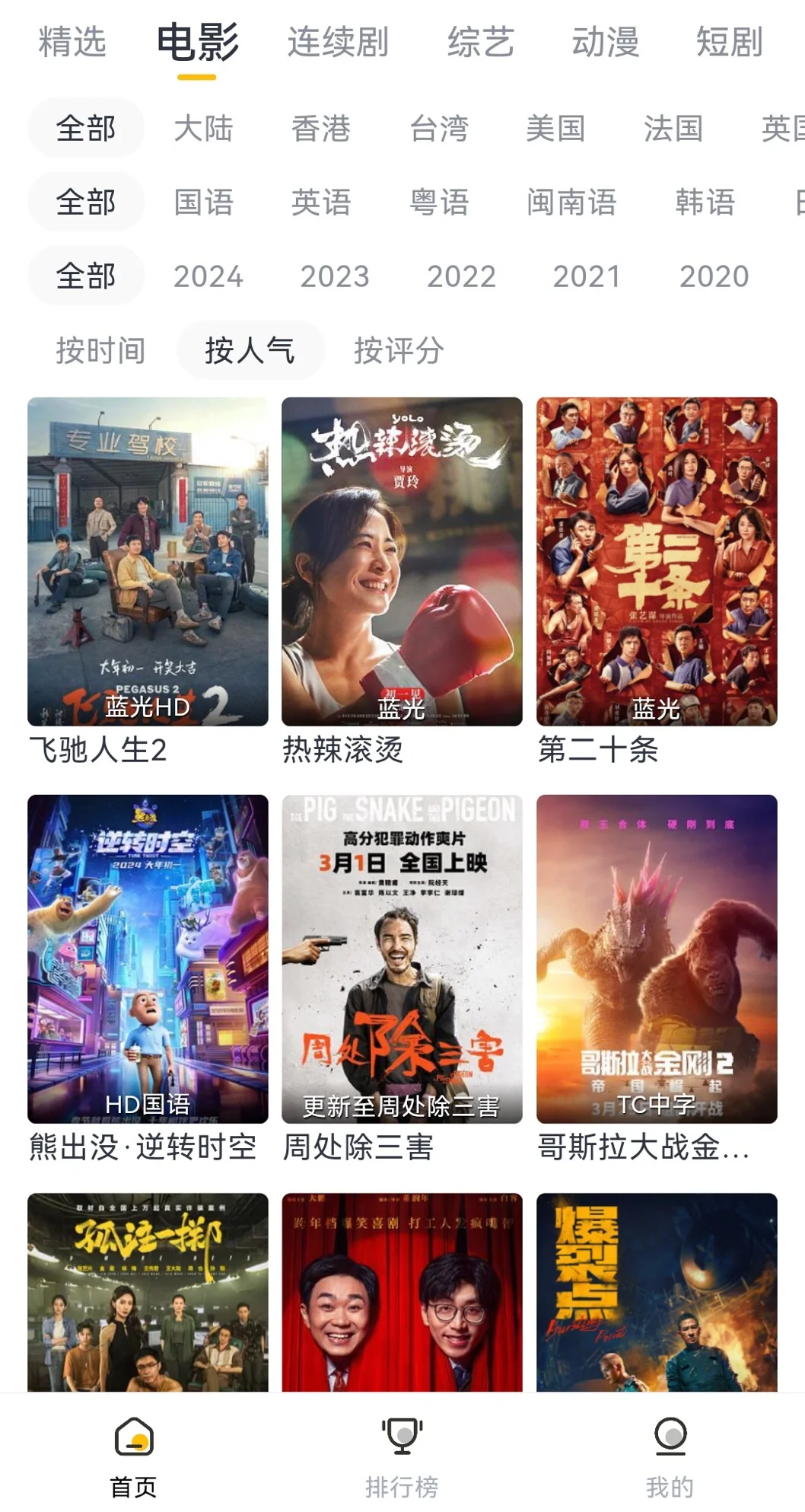 免费追剧APP！纯分享