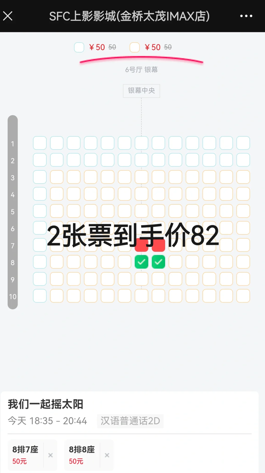 电影票团购，一张也能开团，全国可用