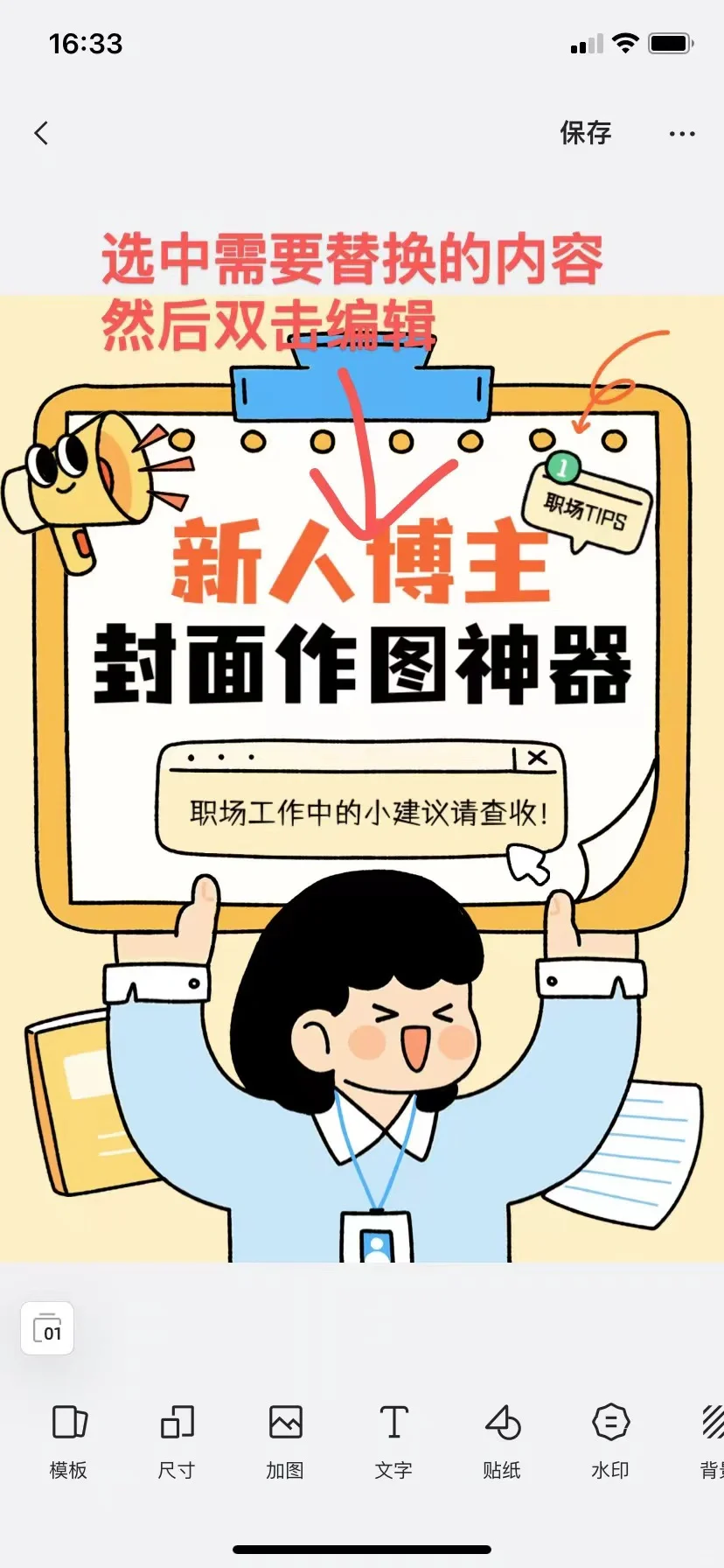 新媒体人👀千万别爱上封面图制作App🤫