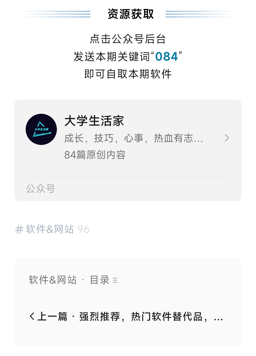 电脑免费音乐软件，不限制资源速收藏