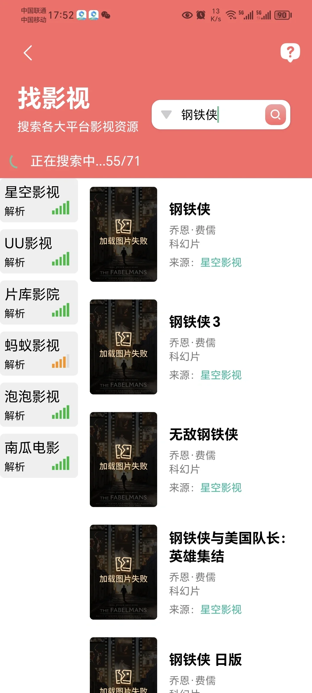 强烈推荐，全网资源搜索工具，好用必备