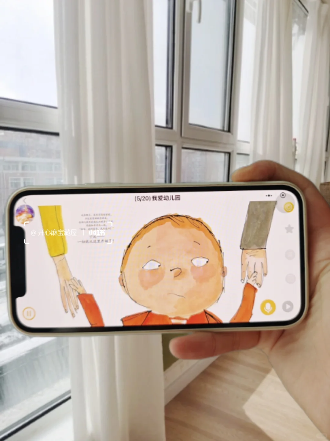 是谁？还不知道这个🔥免💰绘本软件呀！