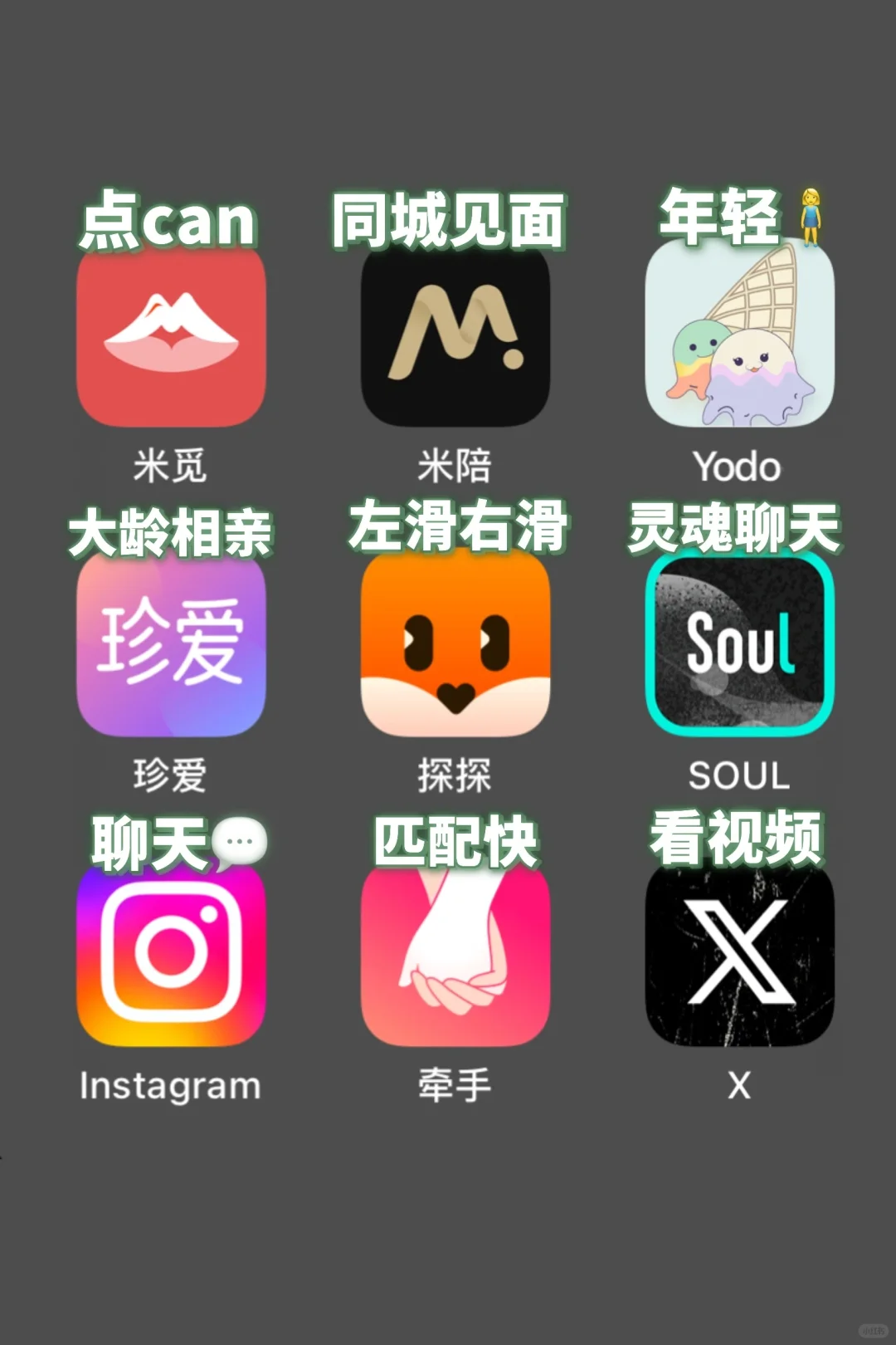 吹爆💨💥原来软件真的能找对象❗️