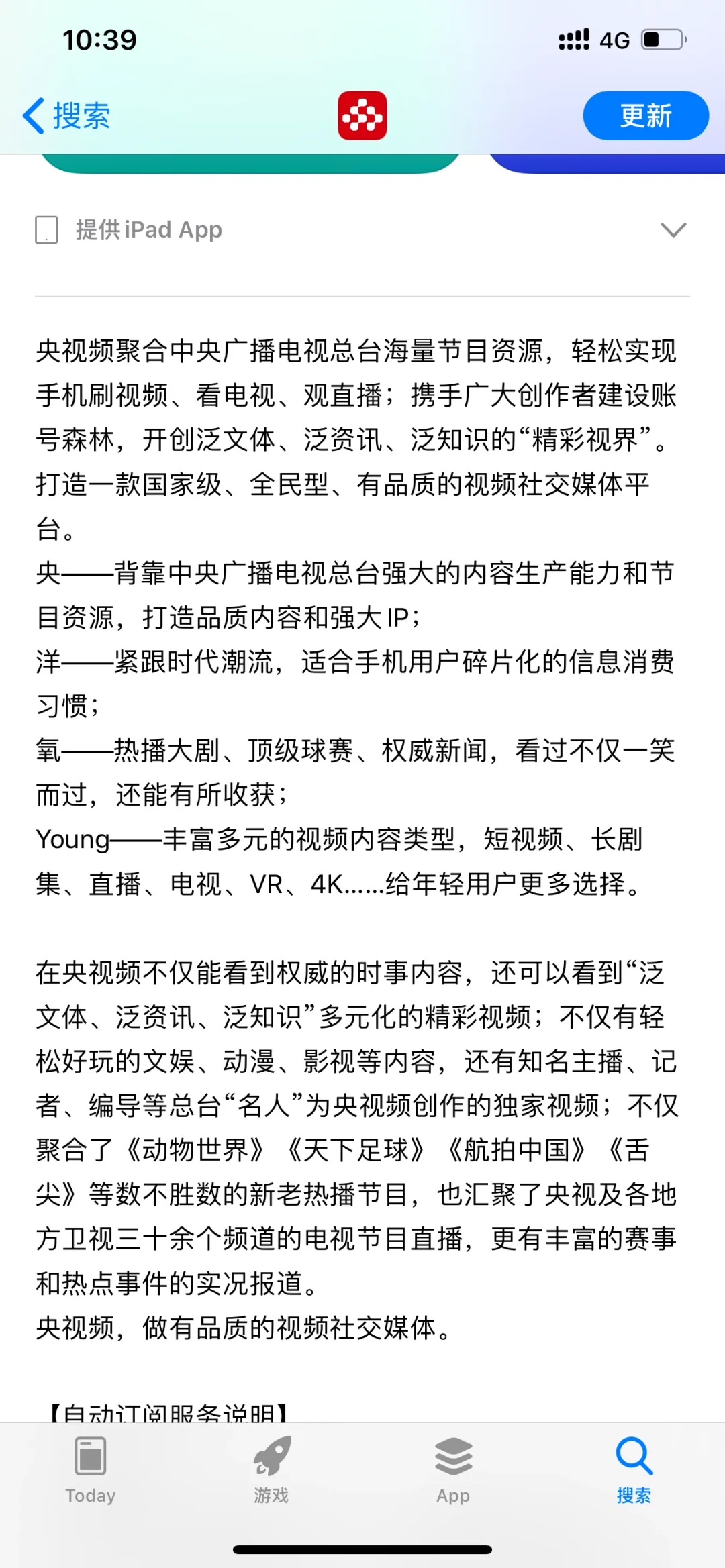 纪录片宝藏app资源推荐！！