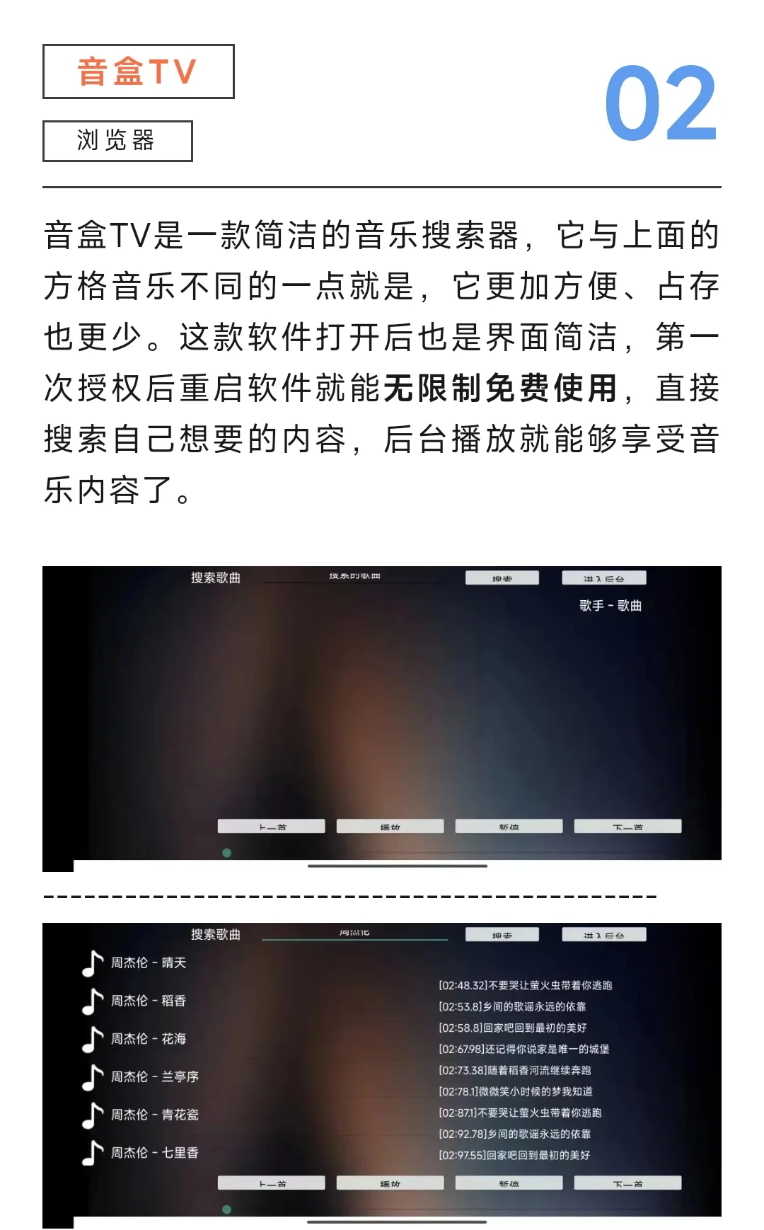 电脑免费音乐软件，不限制资源速收藏