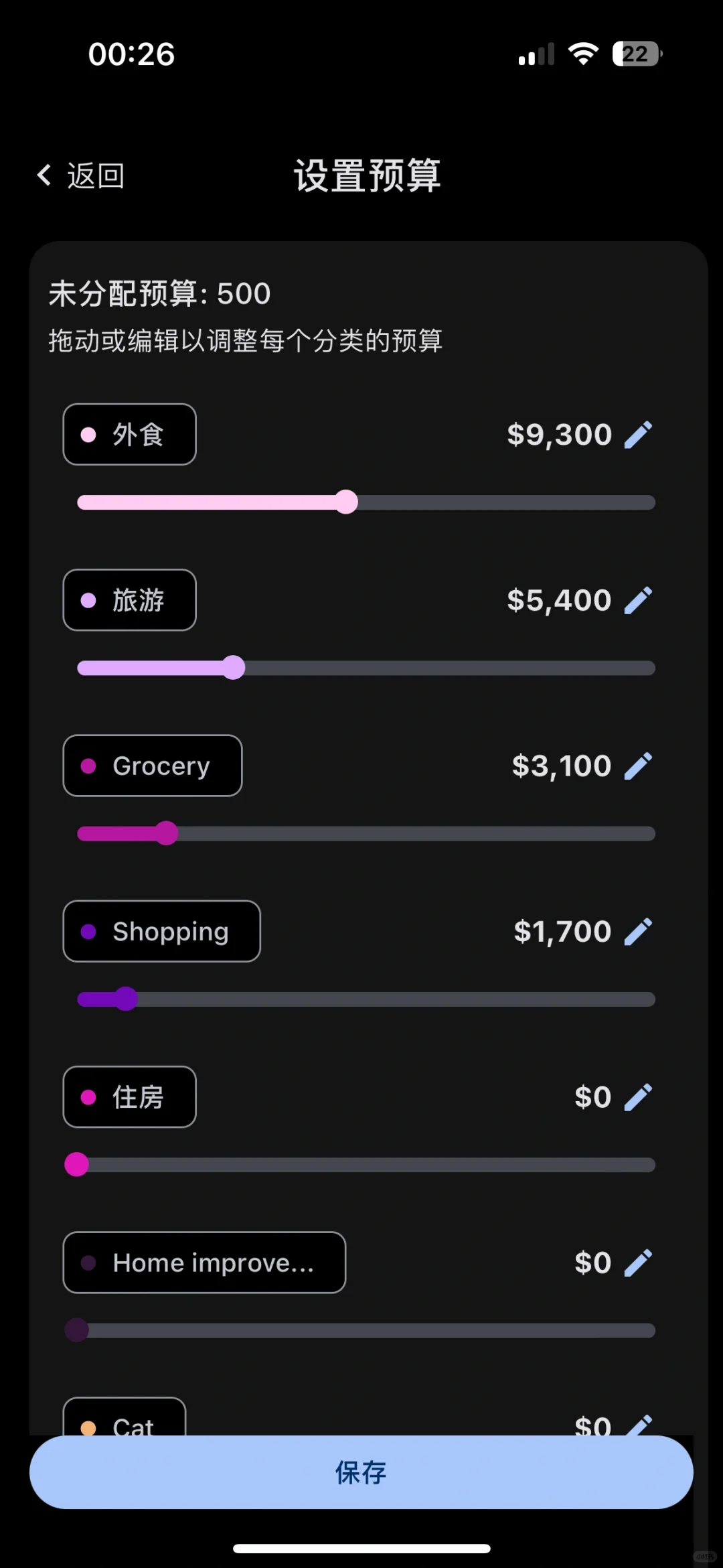 被这个记账app帅到了