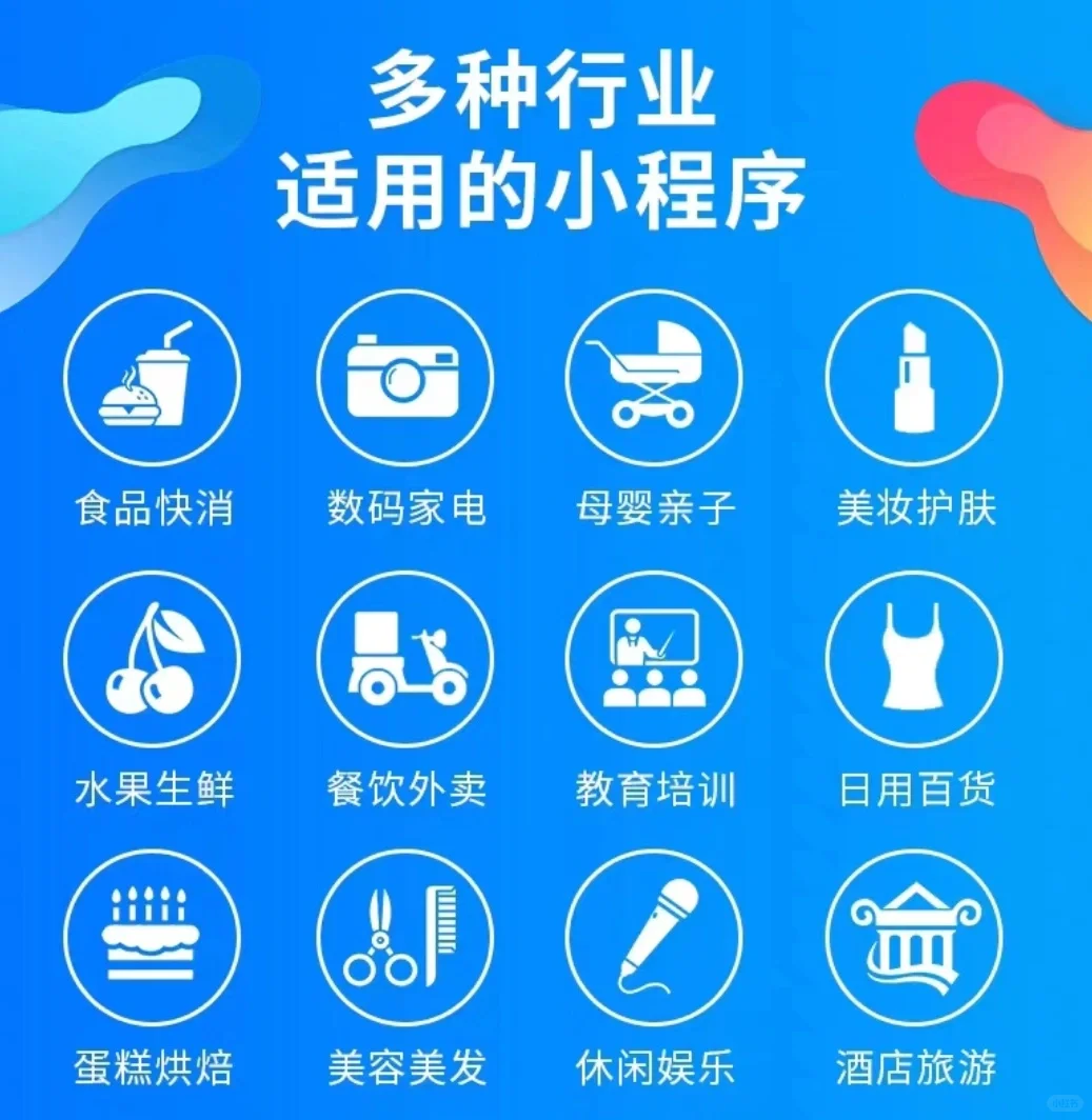 主做小程序商城开发，app定制开发