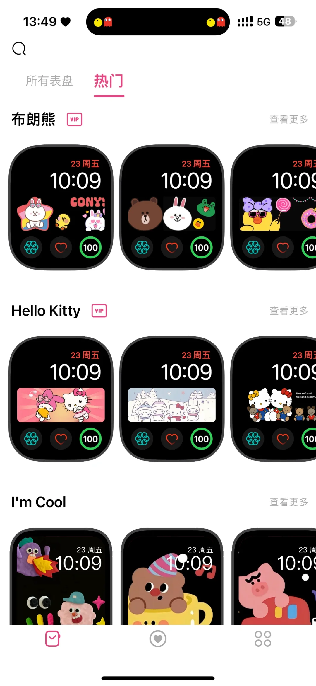 iWatch 必下app