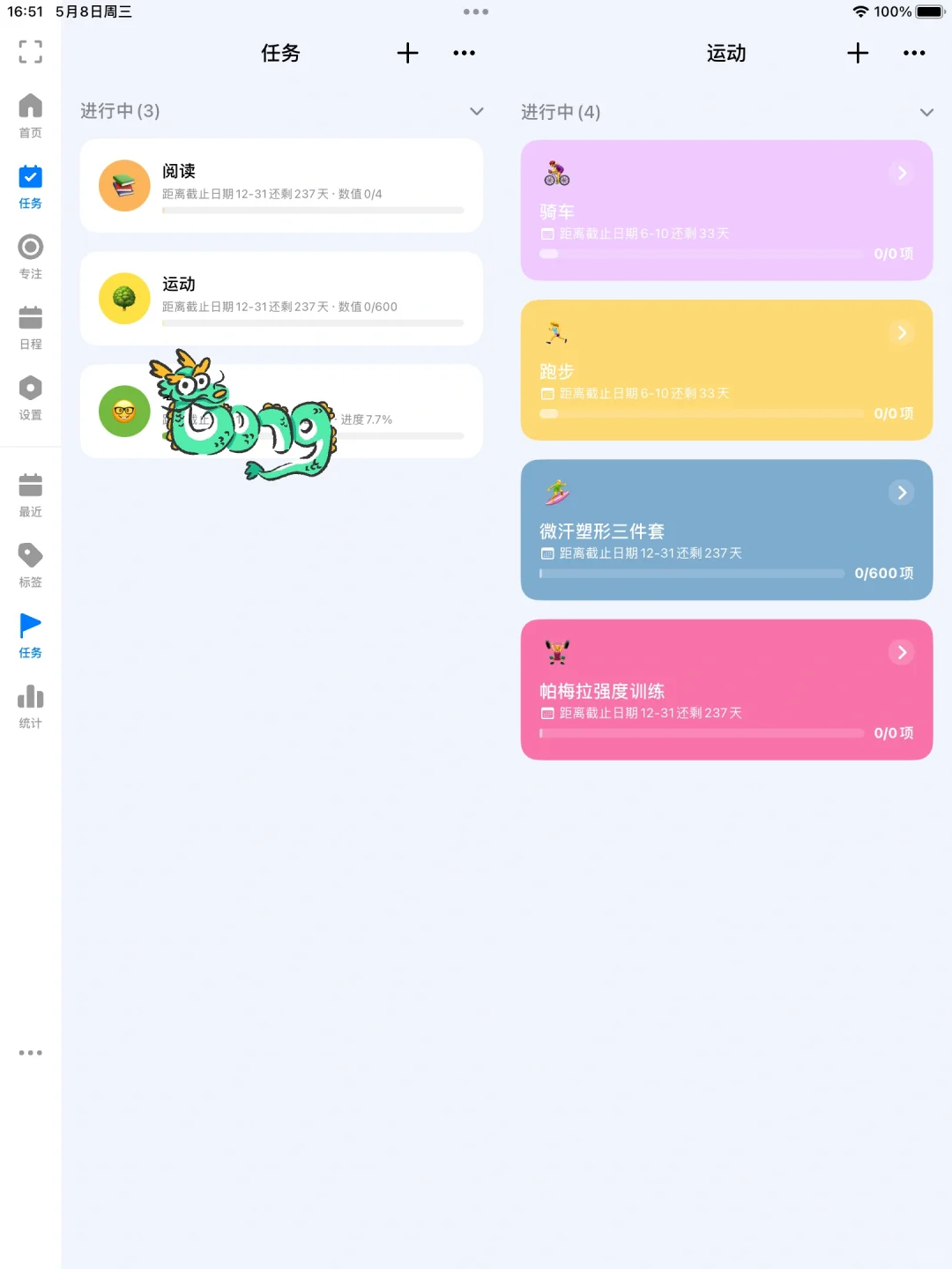 ipad 学习app|真实使用感受
