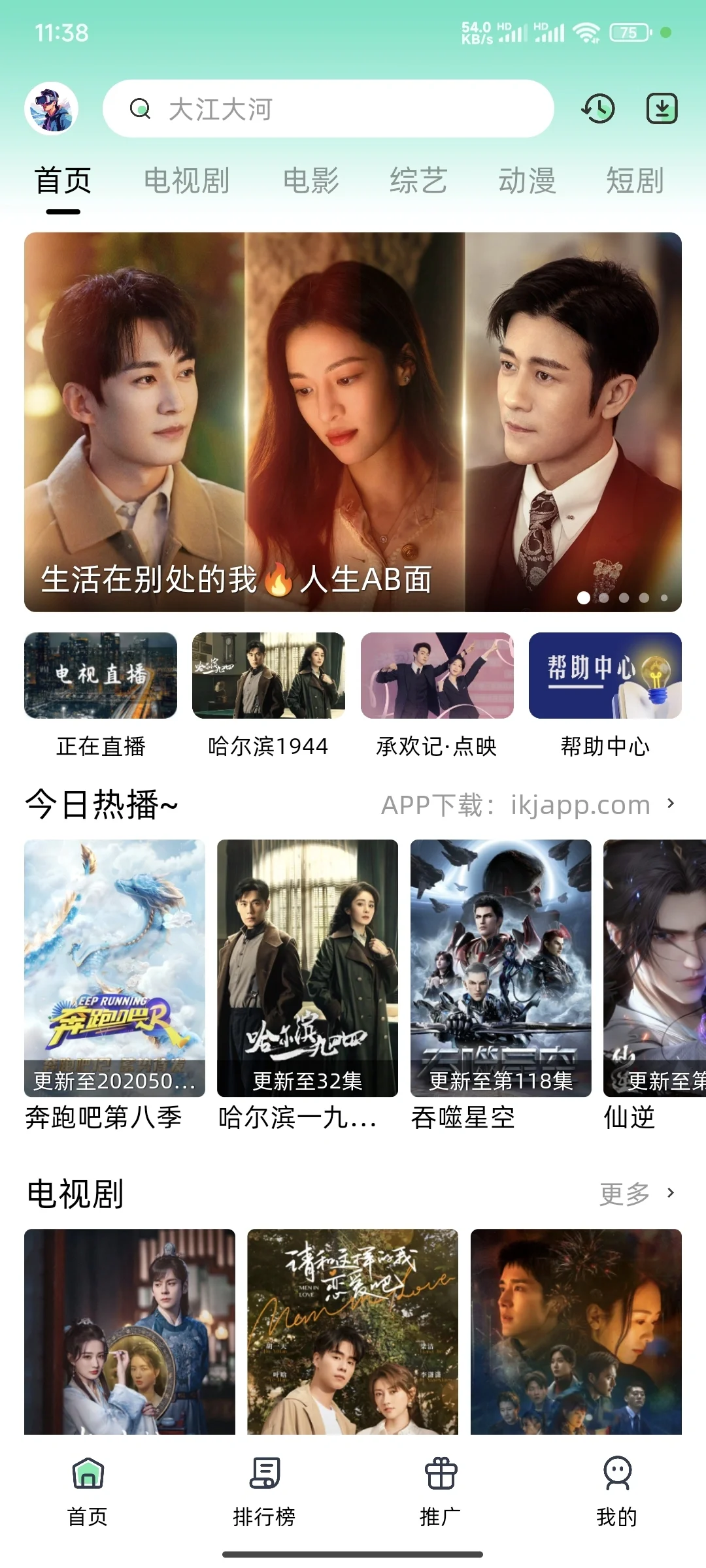 免费影视播放app🔥超级好用