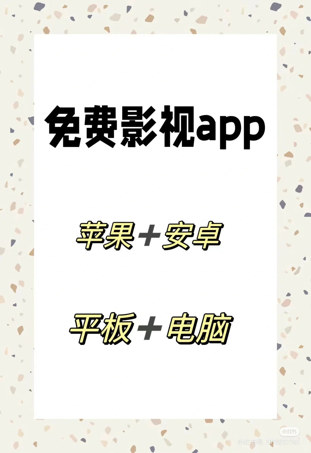 免费影视播放app🔥超级好用